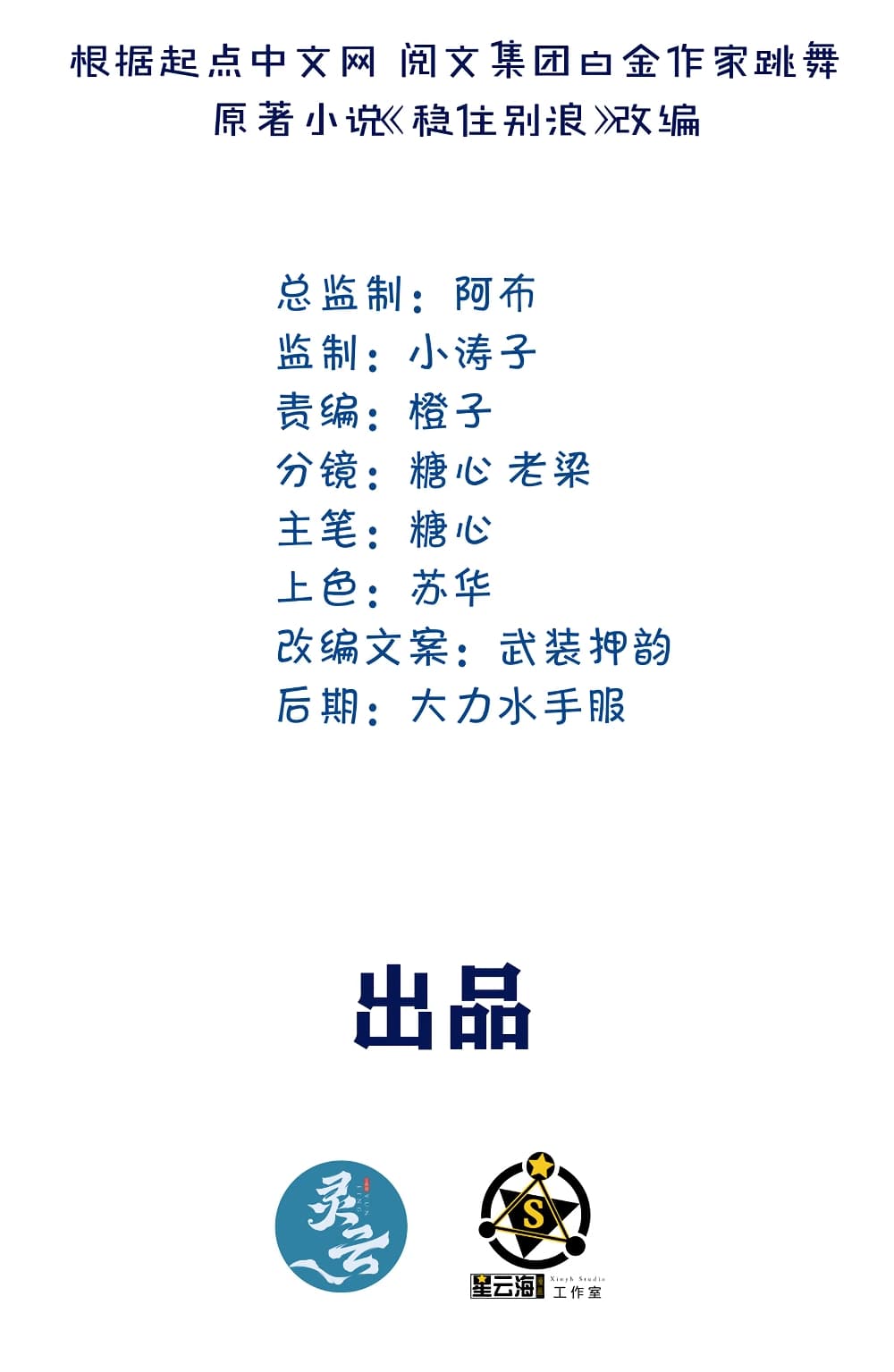 Live Steadily, Don’t Wave page 2