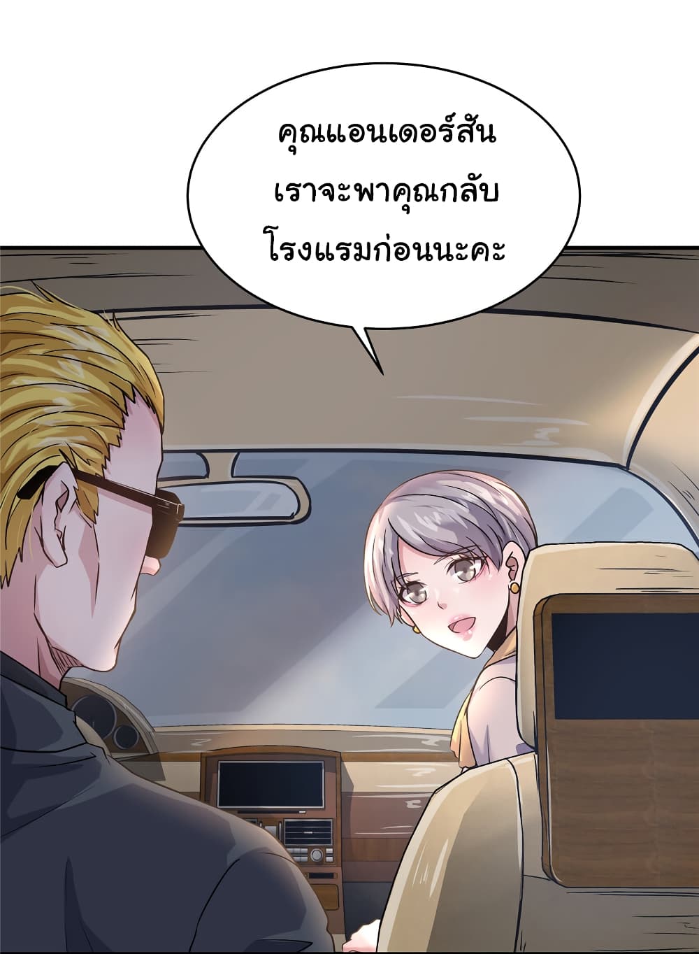 Live Steadily, Don’t Wave page 4