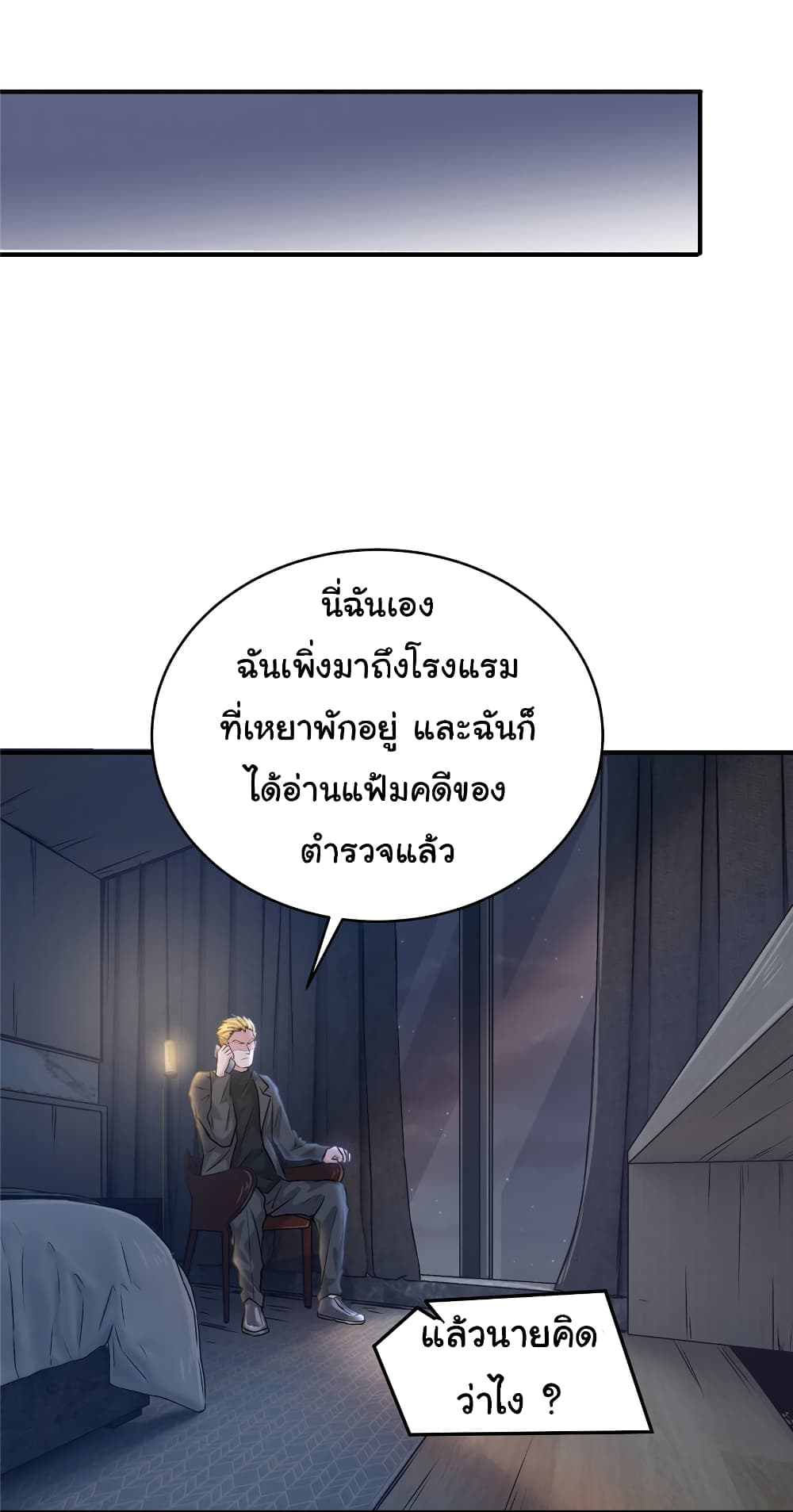 Live Steadily, Don’t Wave page 6