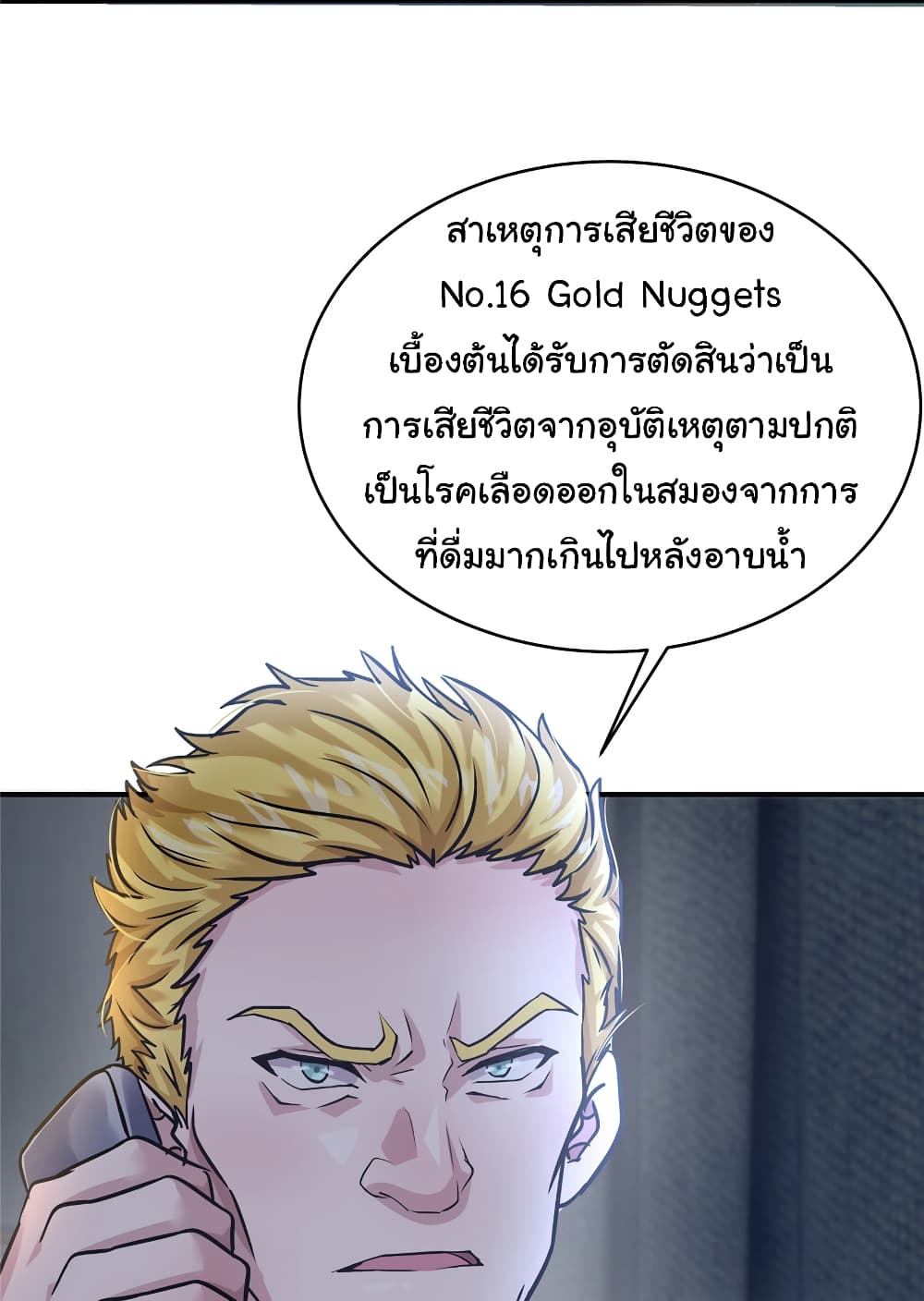 Live Steadily, Don’t Wave page 7
