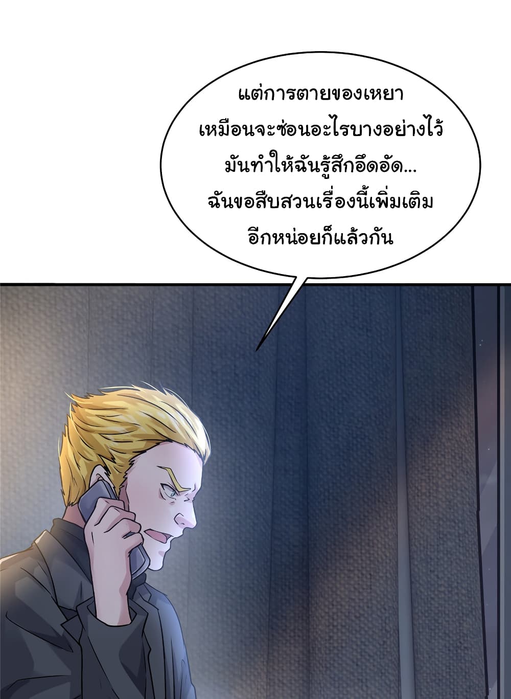 Live Steadily, Don’t Wave page 9