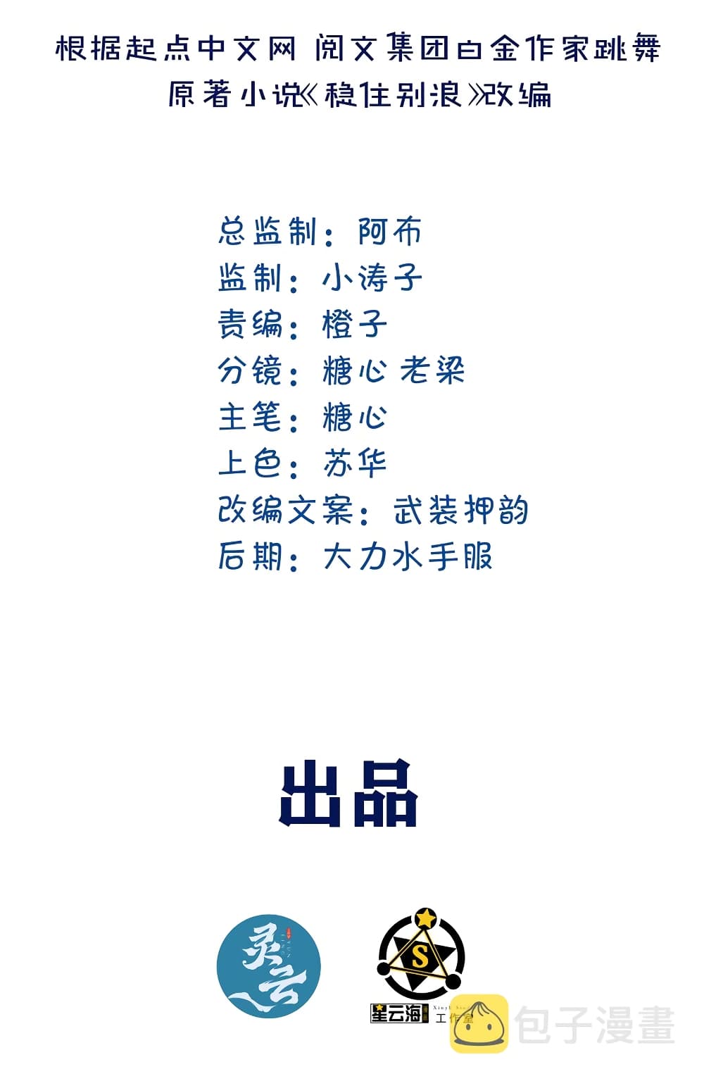Live Steadily, Don’t Wave page 2