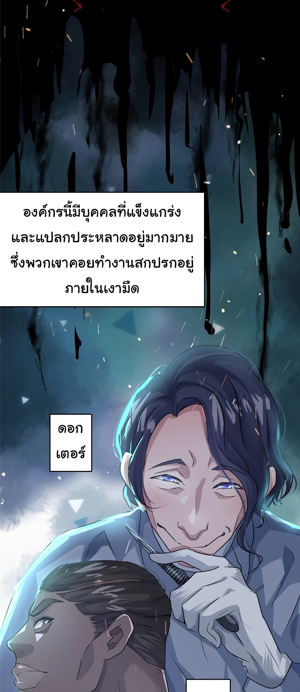 Live Steadily, Don’t Wave page 4