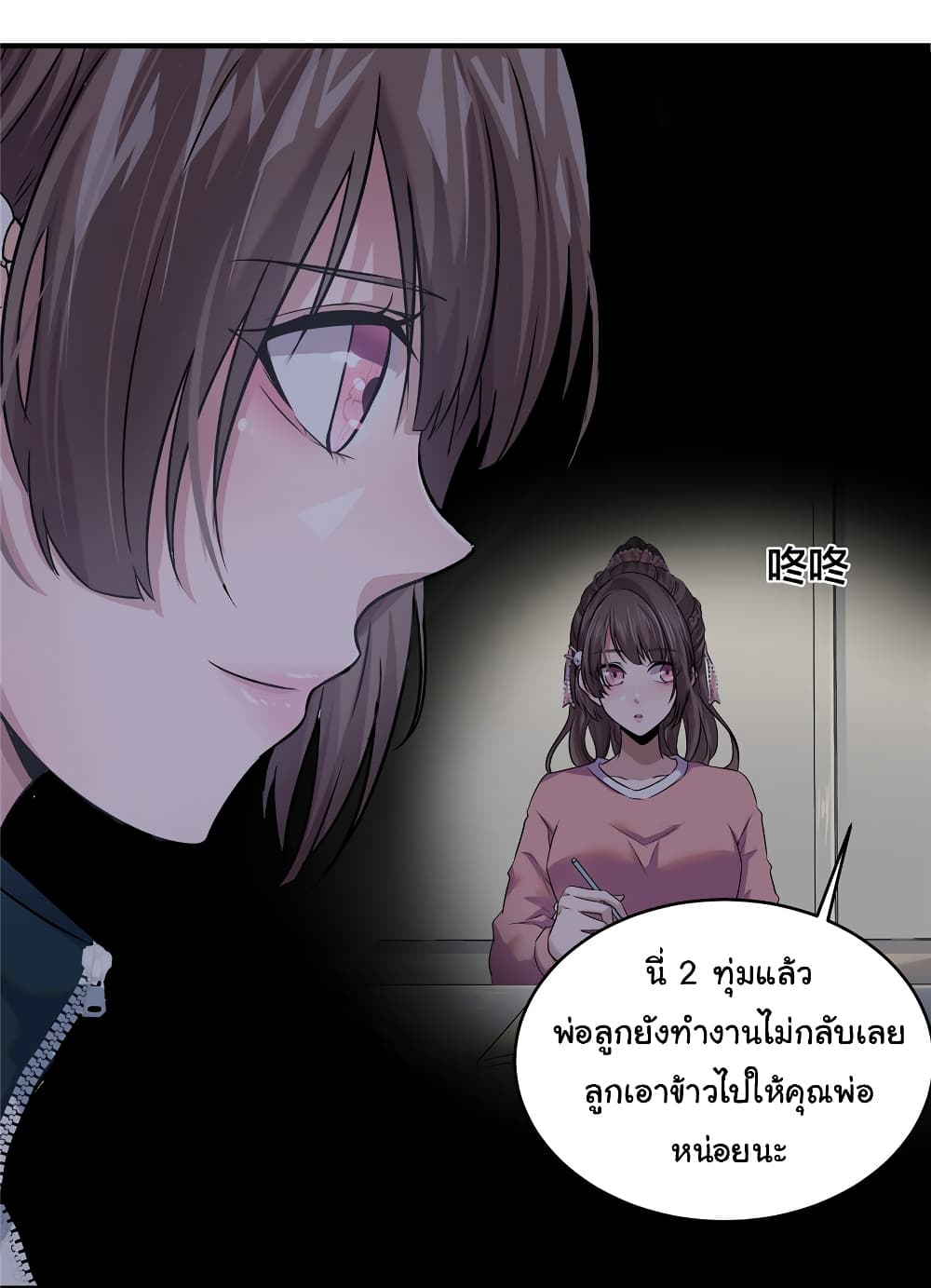 Live Steadily, Don’t Wave page 4