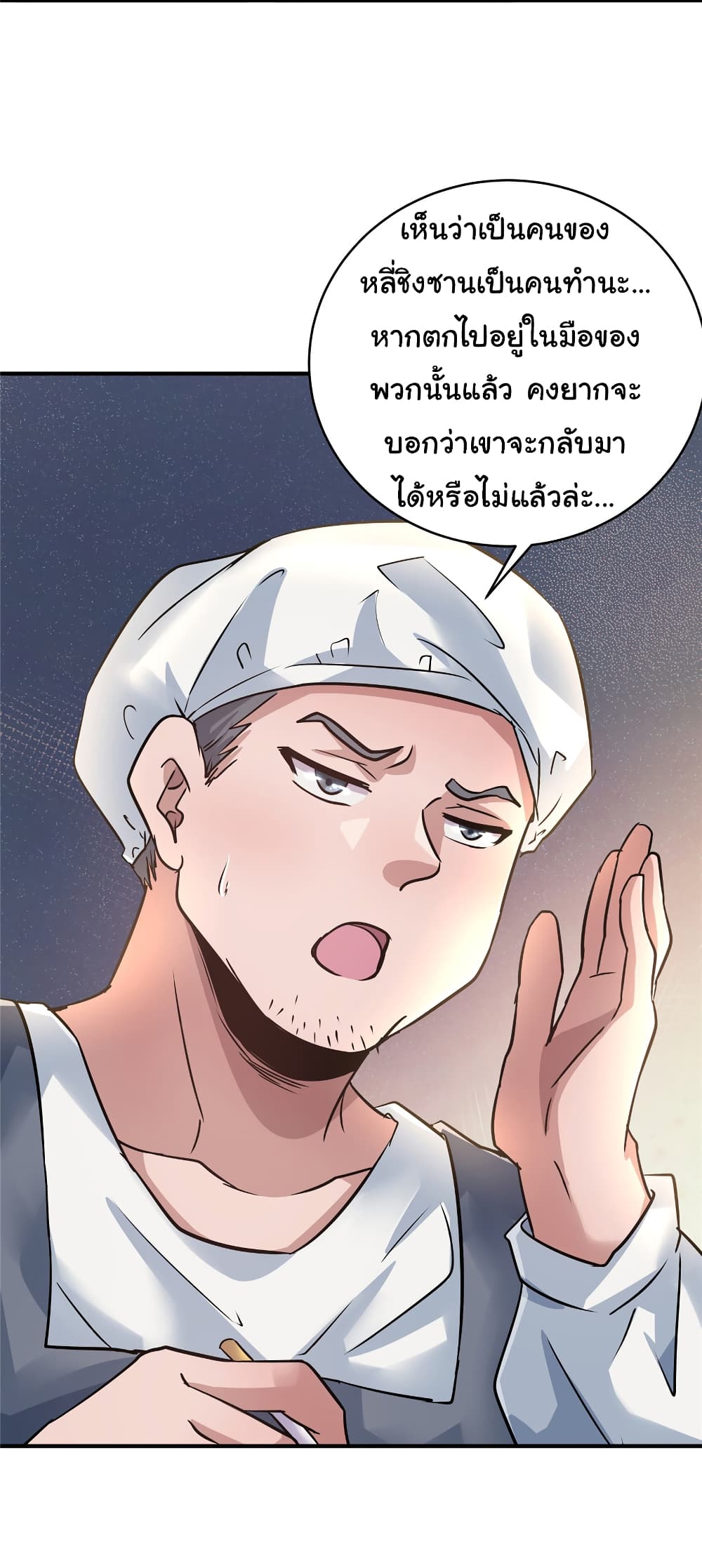 Live Steadily, Don’t Wave page 7