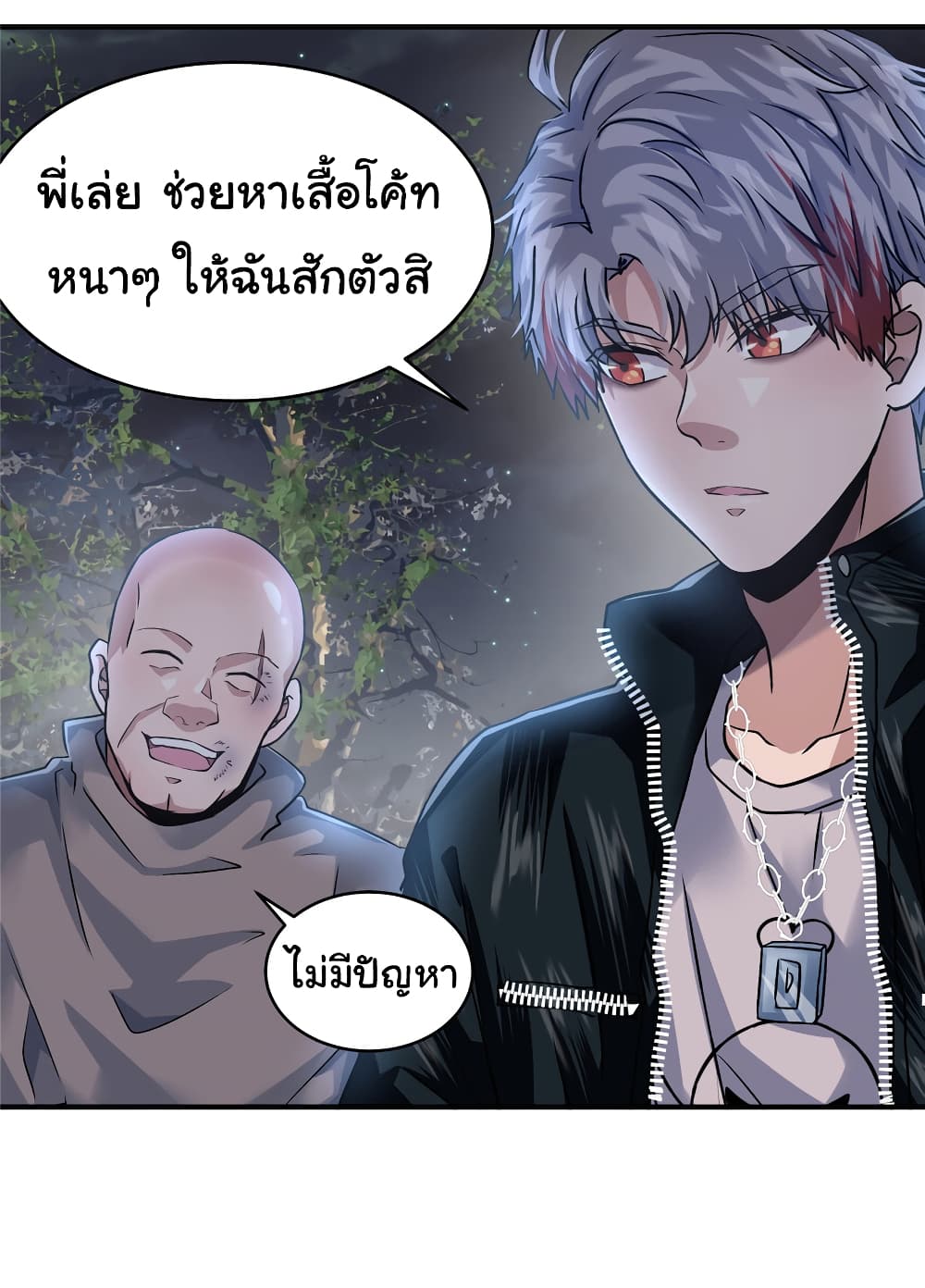 Live Steadily, Don’t Wave page 7