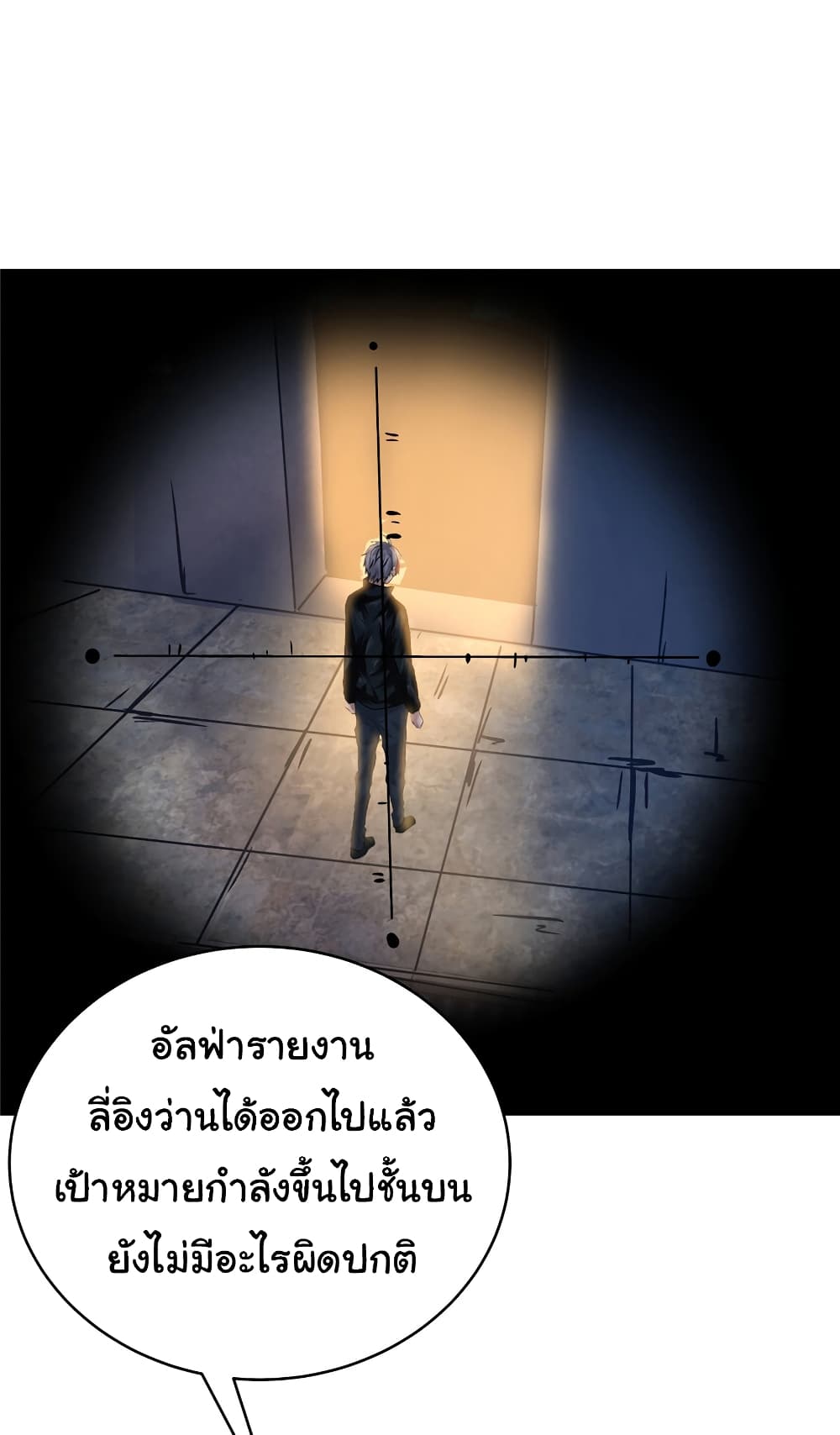 Live Steadily, Don’t Wave page 3