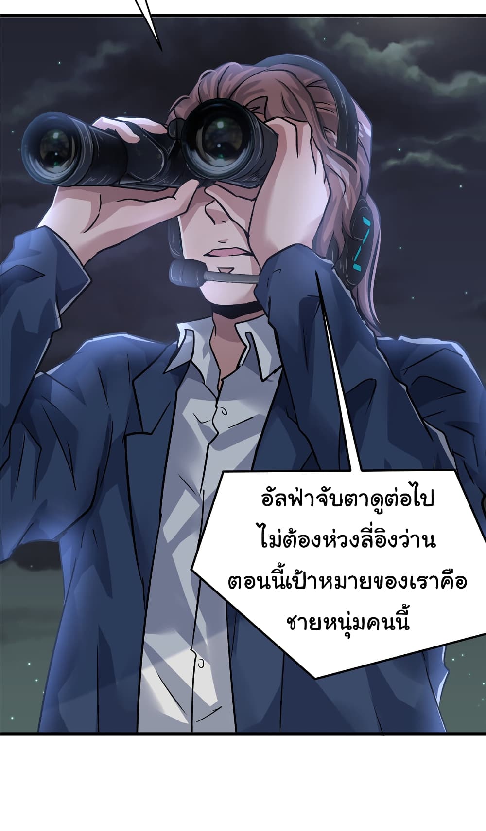 Live Steadily, Don’t Wave page 4