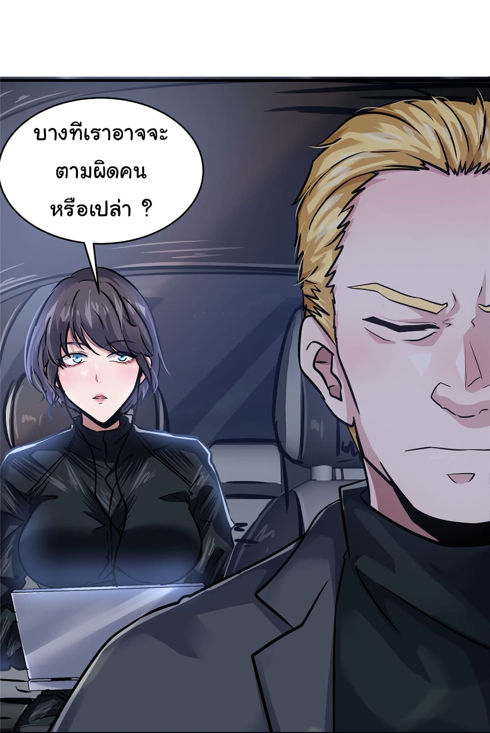 Live Steadily, Don’t Wave page 6