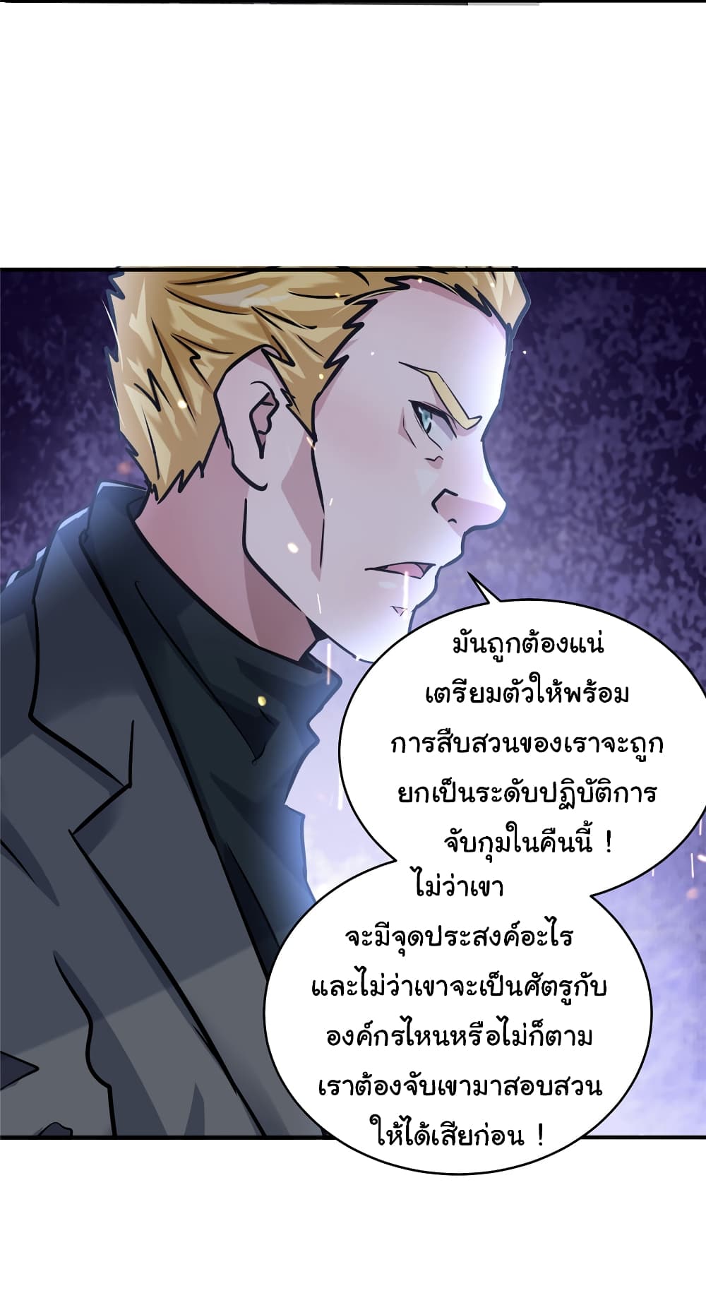 Live Steadily, Don’t Wave page 7