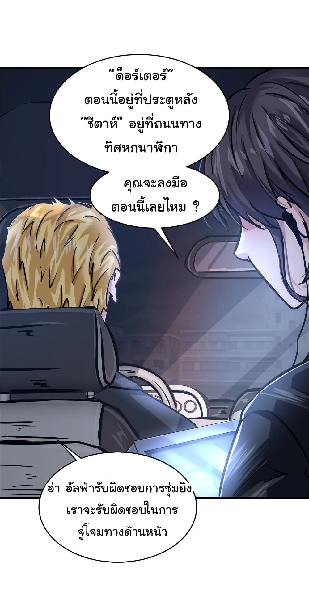 Live Steadily, Don’t Wave page 8