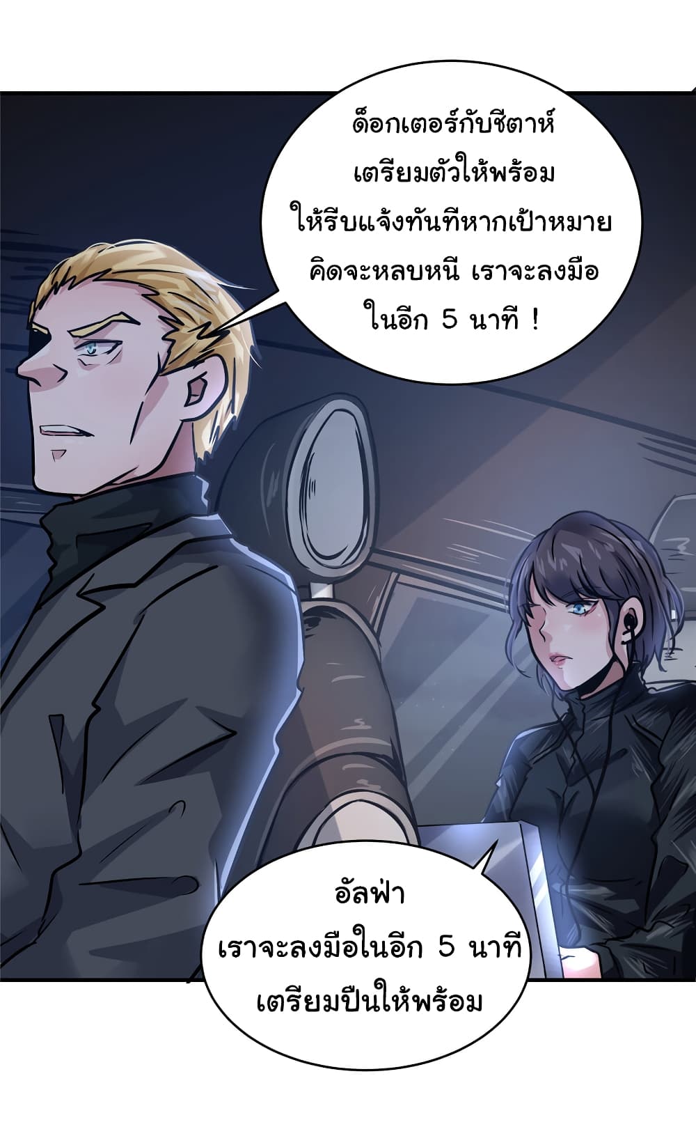 Live Steadily, Don’t Wave page 9