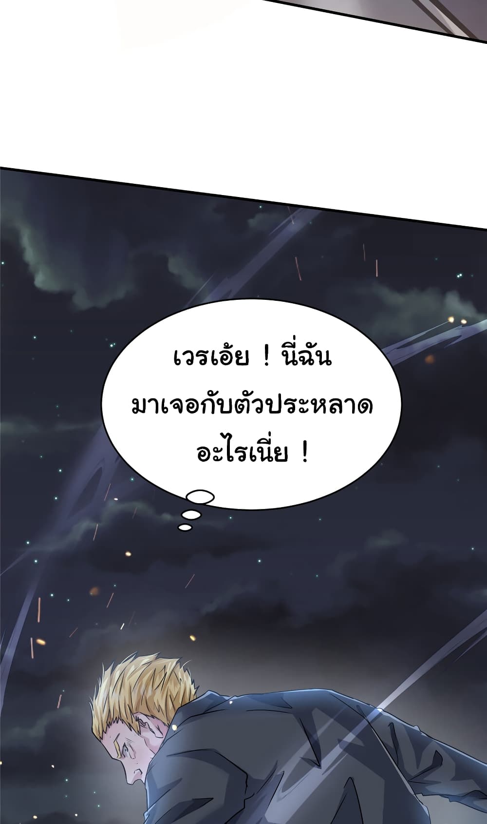 Live Steadily, Don’t Wave page 5