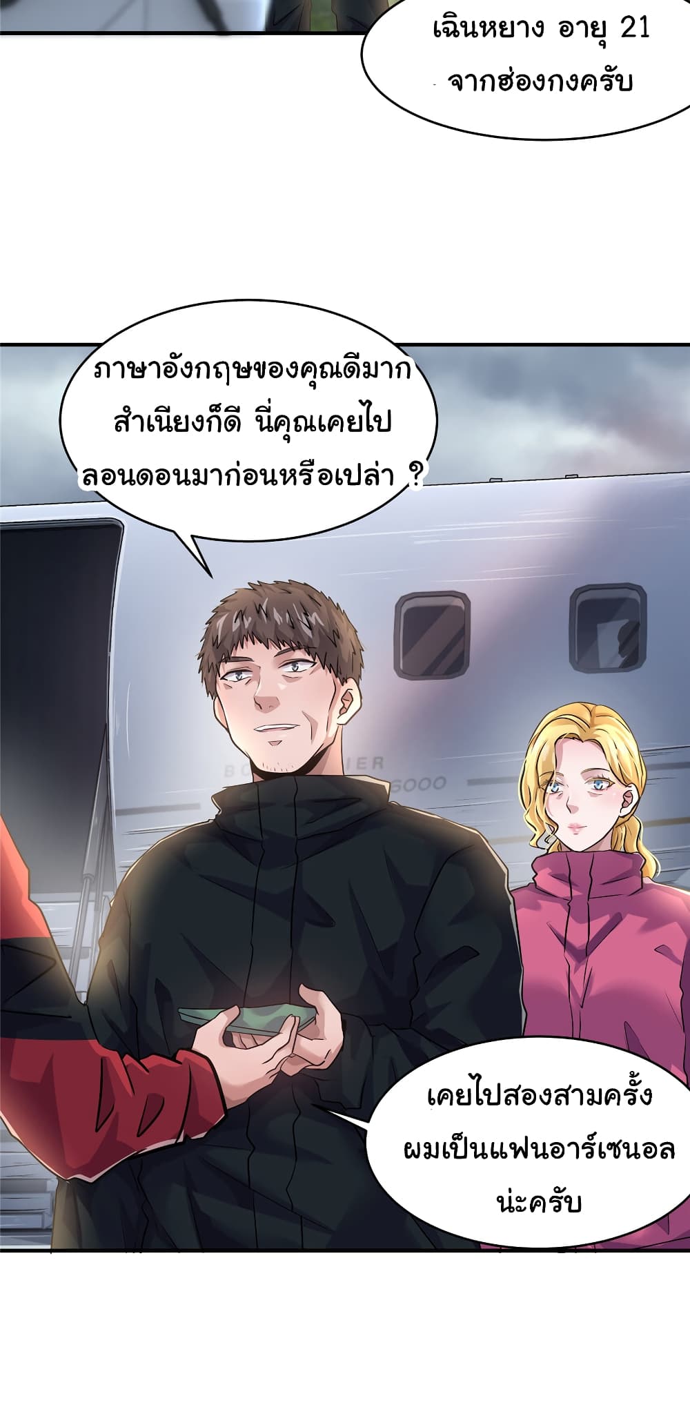 Live Steadily, Don’t Wave page 4