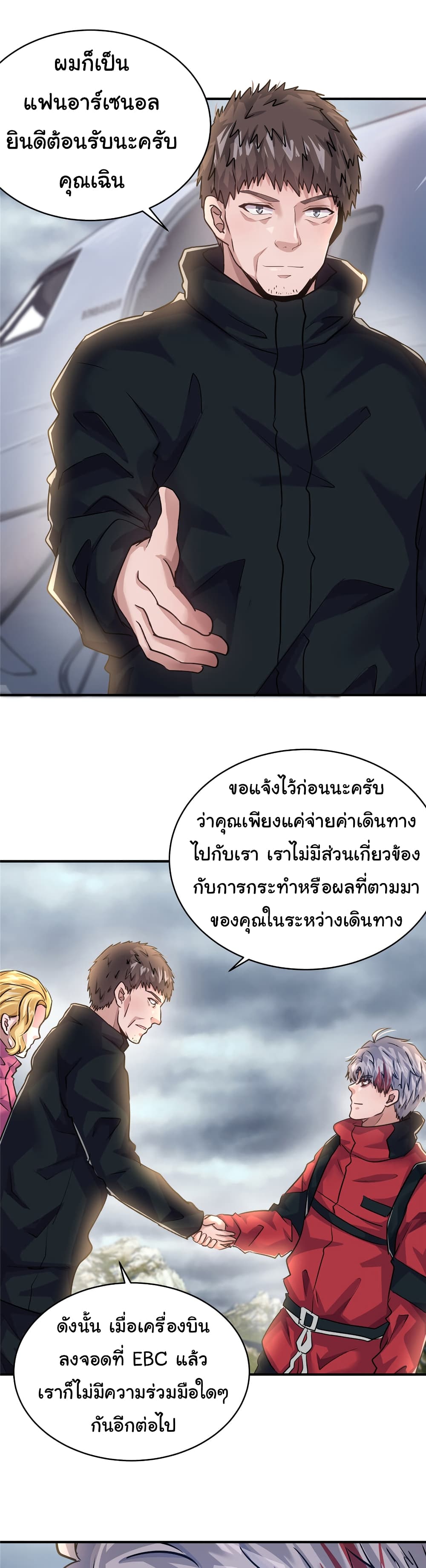 Live Steadily, Don’t Wave page 5