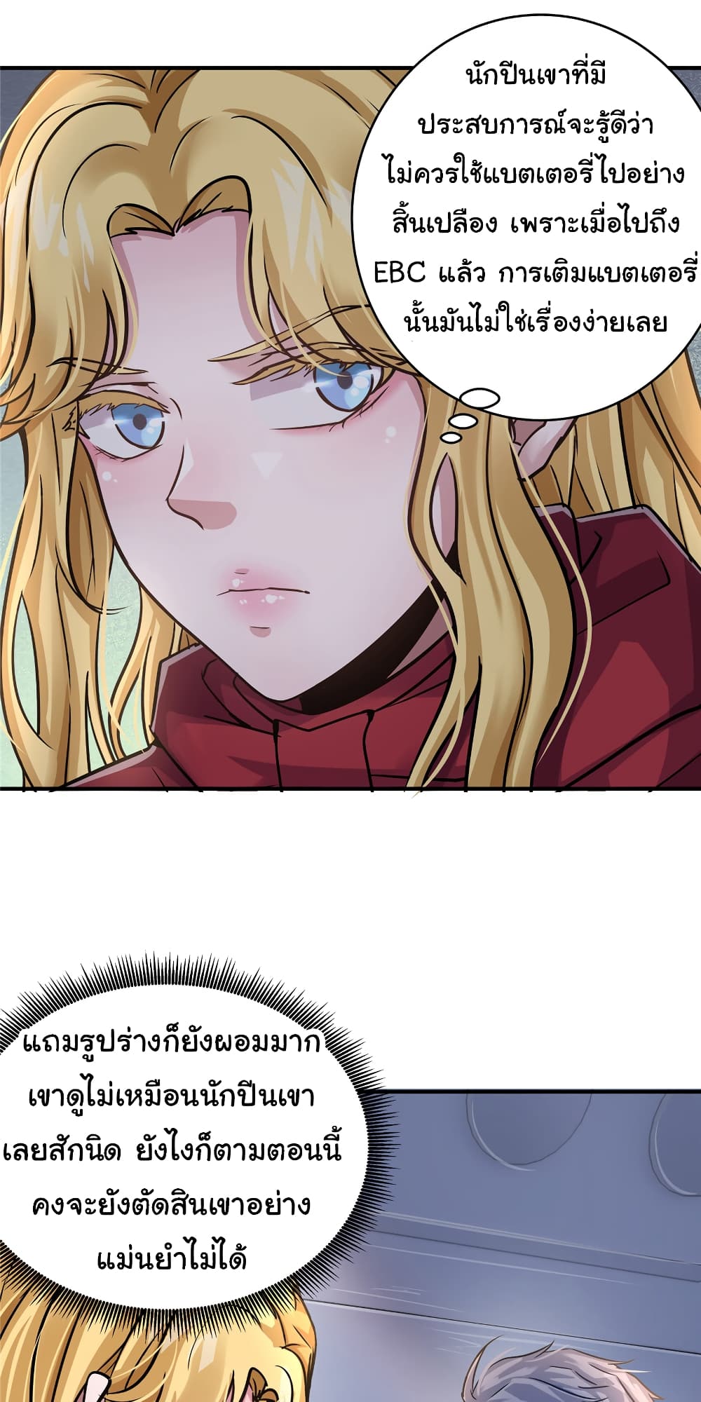 Live Steadily, Don’t Wave page 8