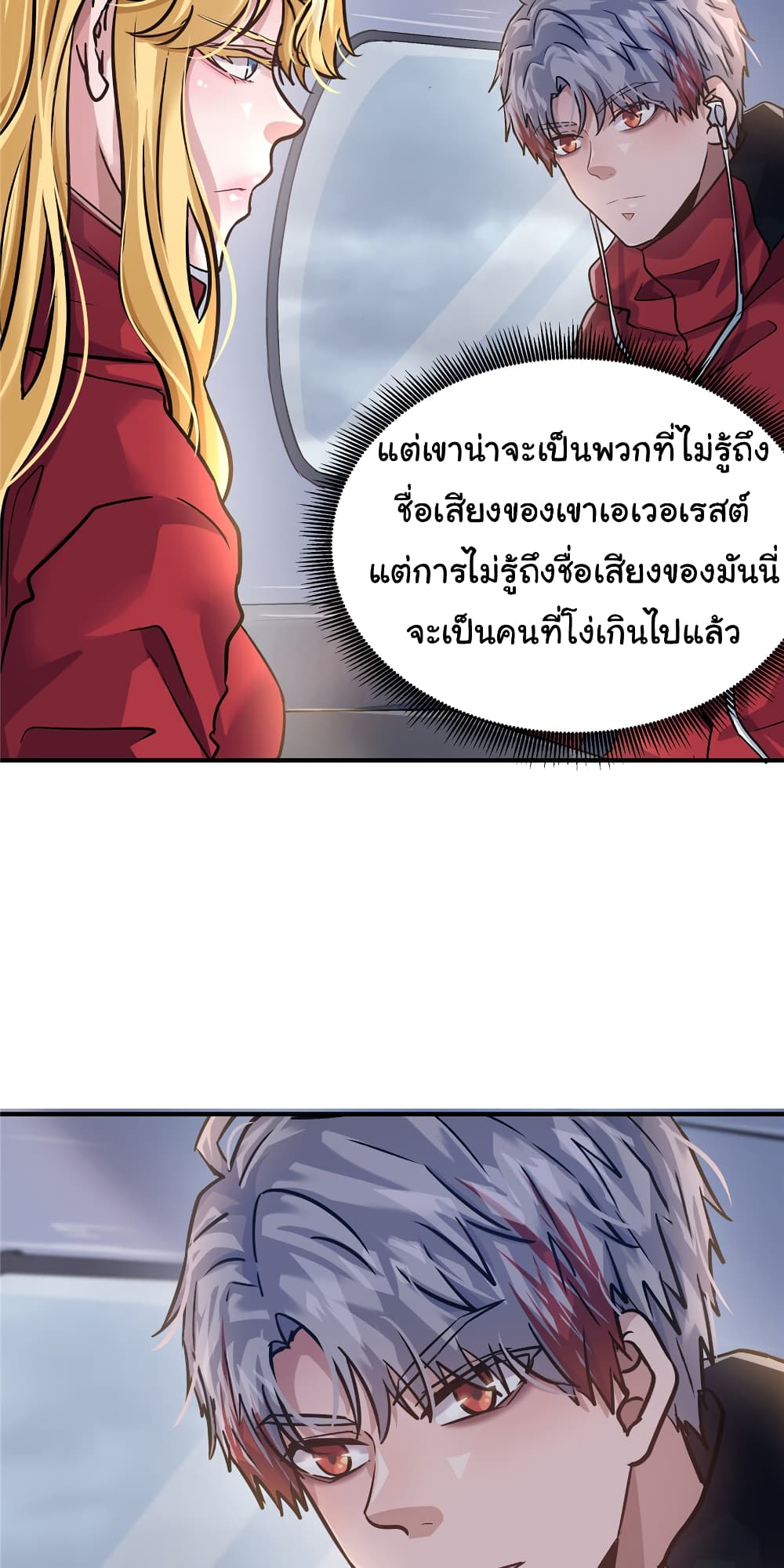 Live Steadily, Don’t Wave page 9
