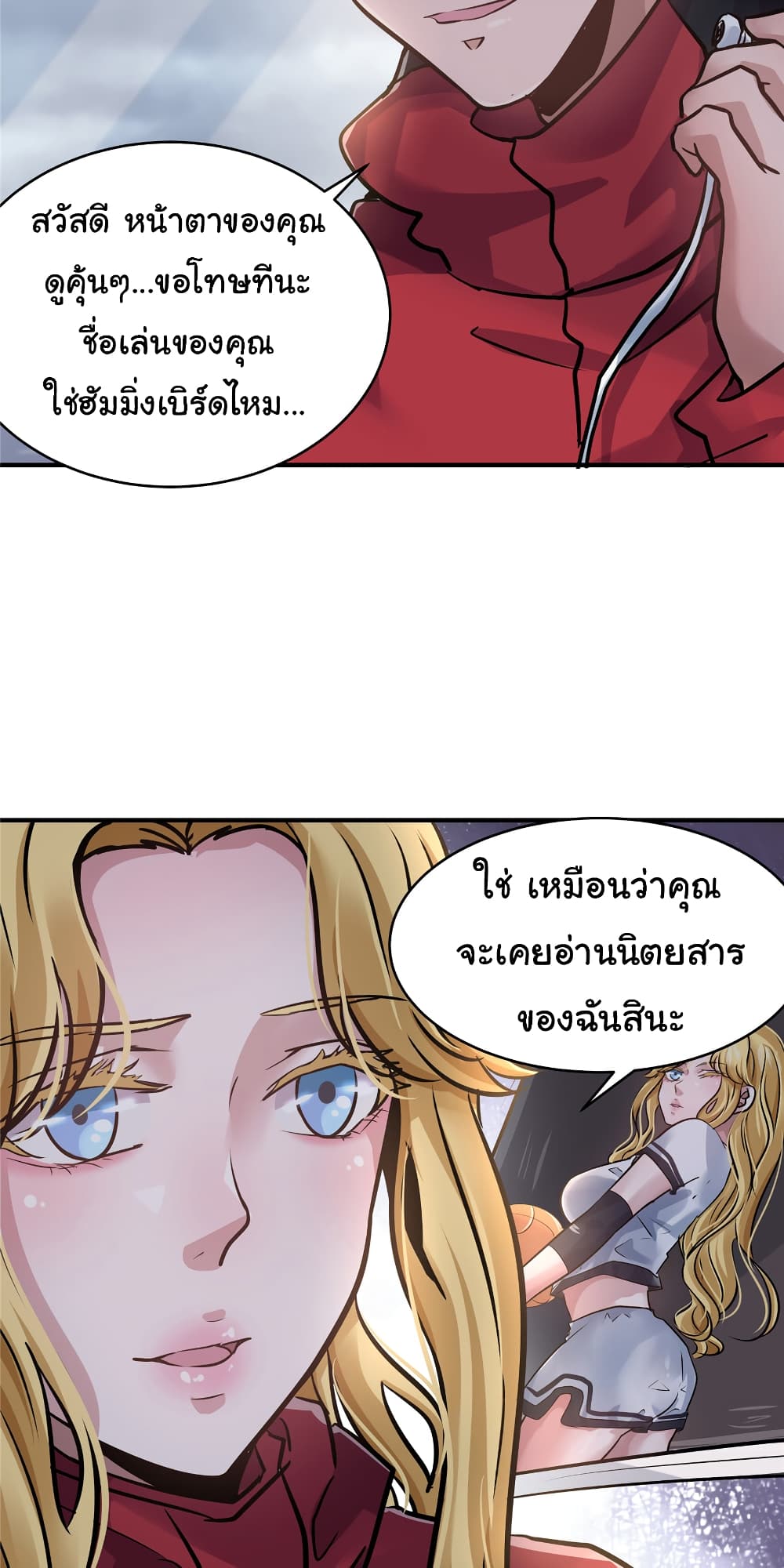 Live Steadily, Don’t Wave page 10