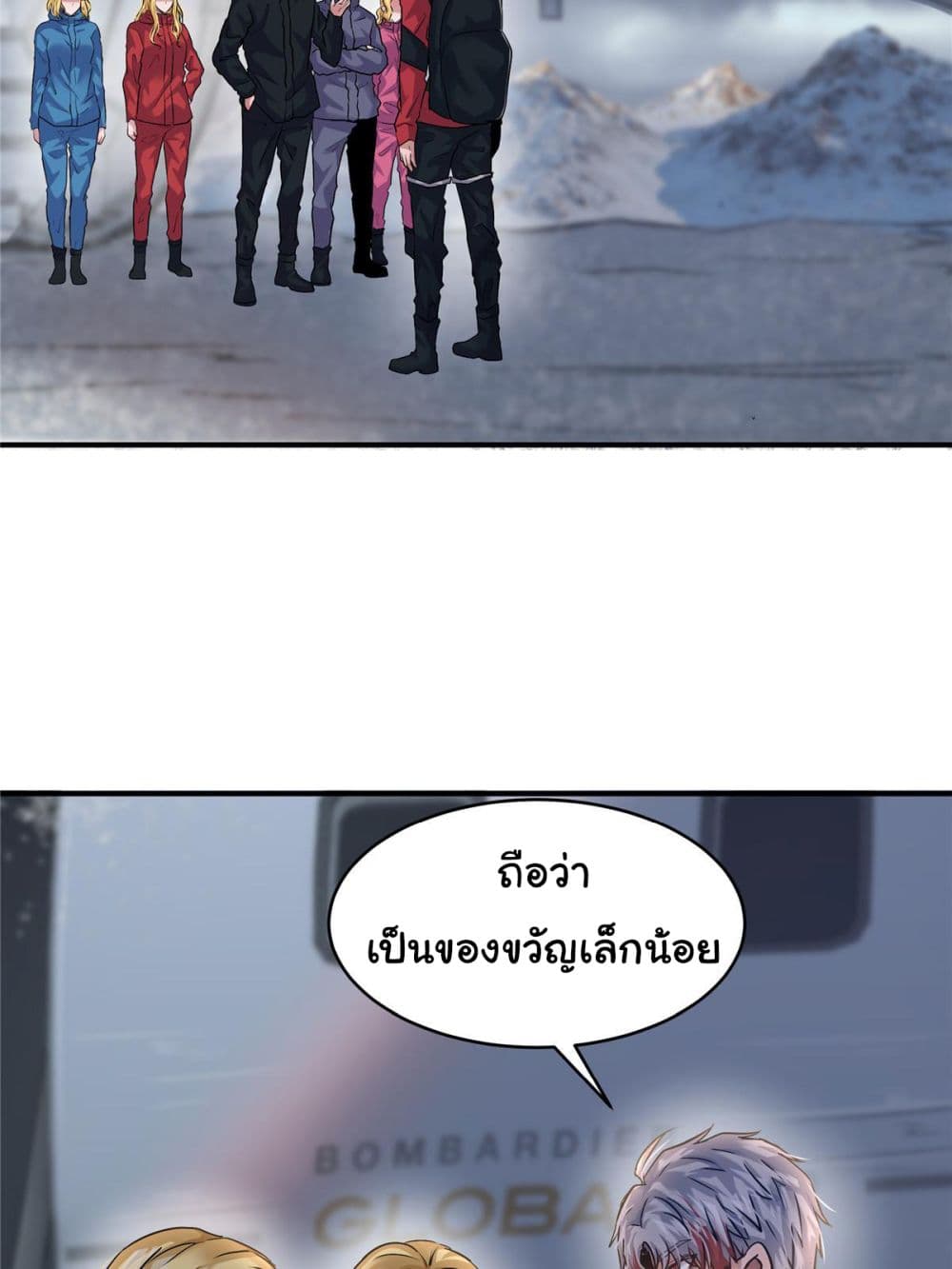 Live Steadily, Don’t Wave page 3