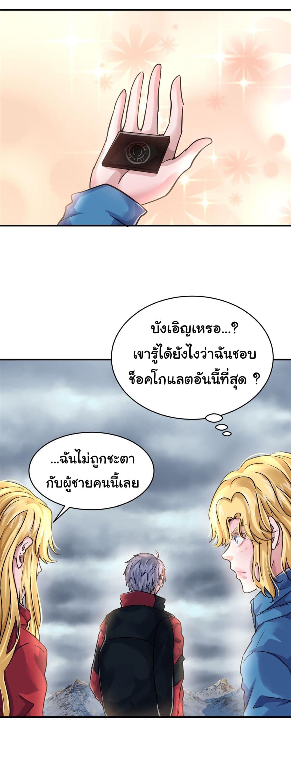 Live Steadily, Don’t Wave page 5