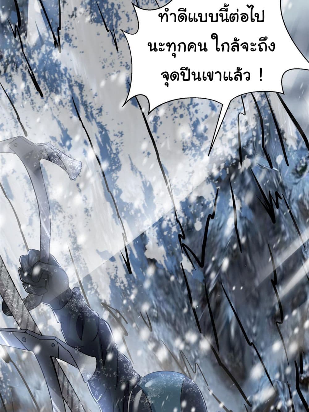 Live Steadily, Don’t Wave page 8
