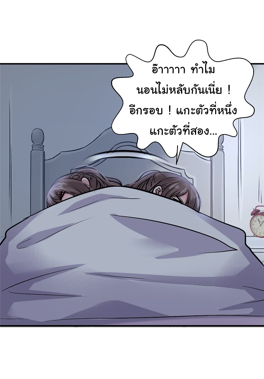 Live Steadily, Don’t Wave page 6
