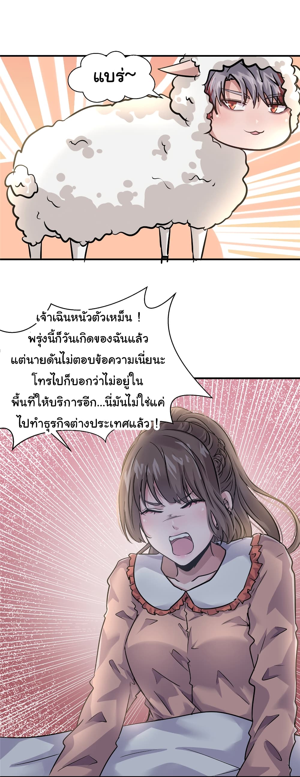Live Steadily, Don’t Wave page 8