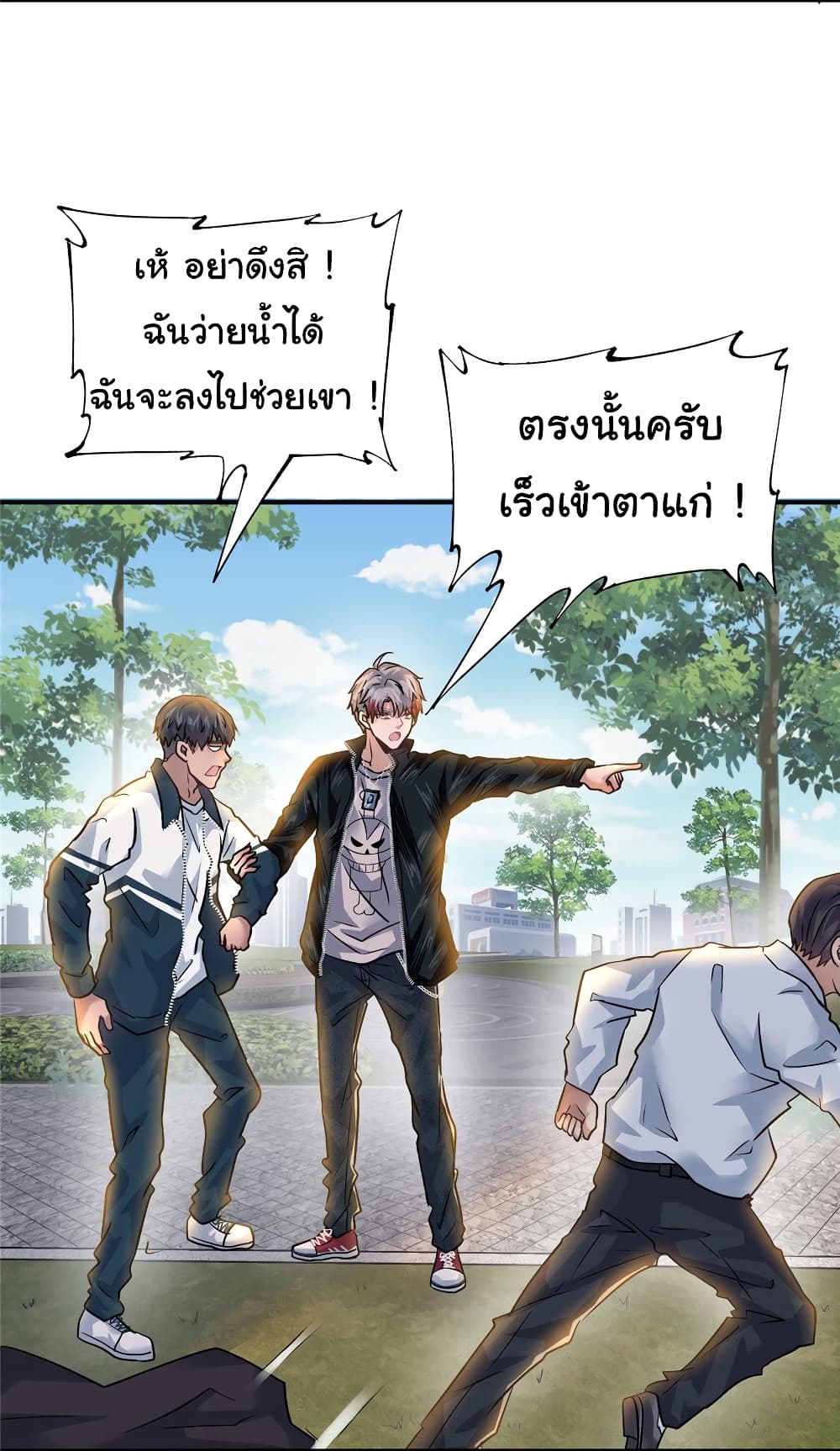 Live Steadily, Don’t Wave page 4
