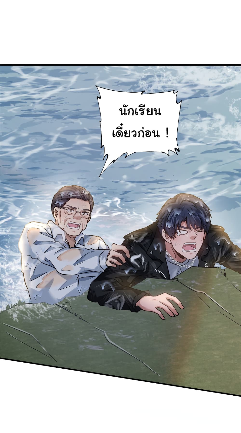Live Steadily, Don’t Wave page 7