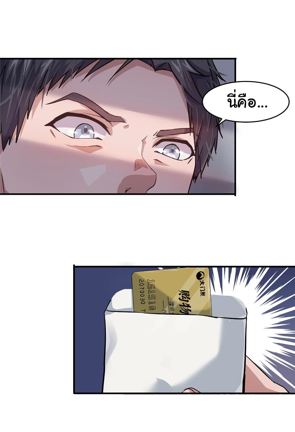 Live Steadily, Don’t Wave page 3
