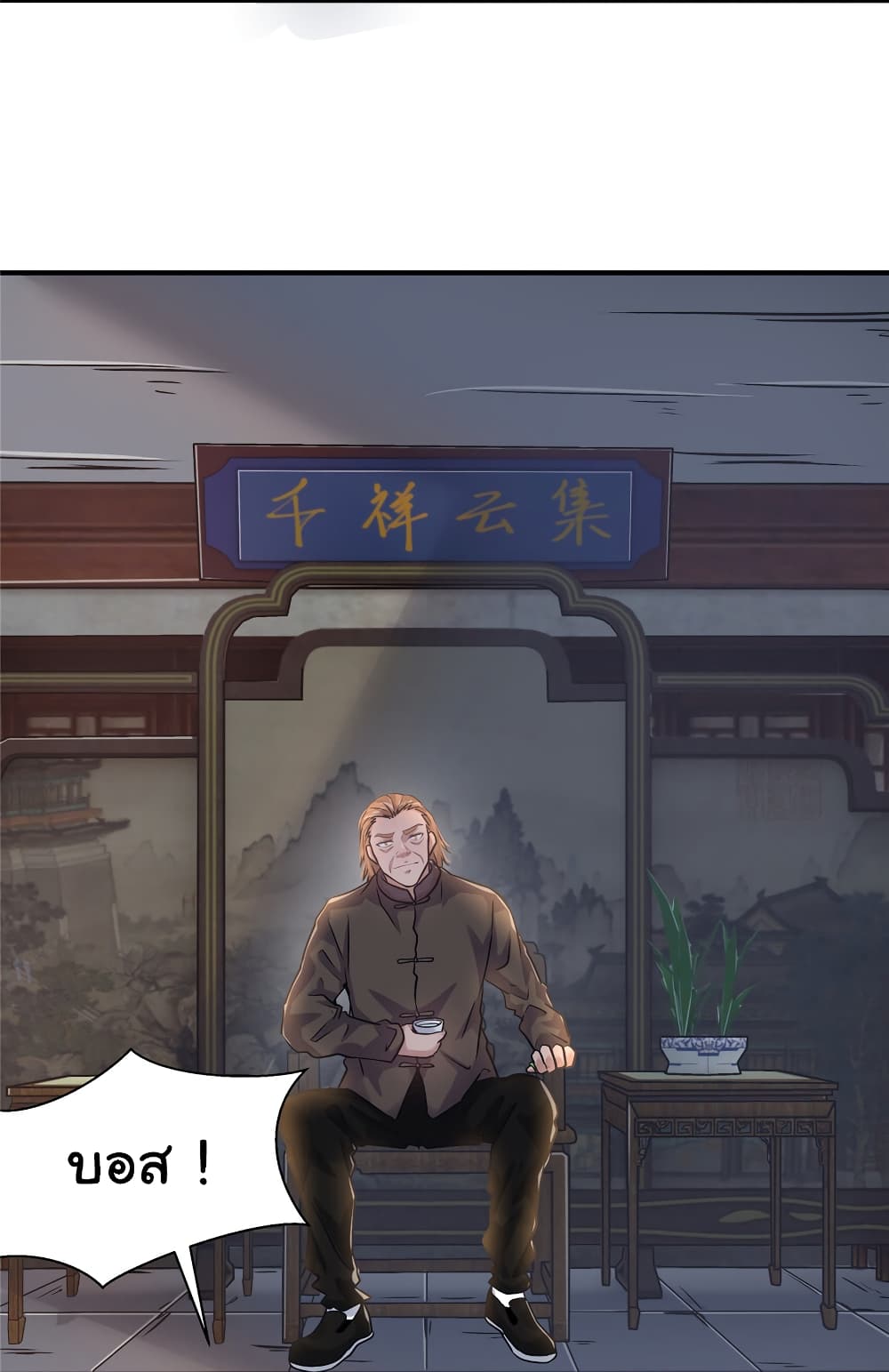 Live Steadily, Don’t Wave page 4