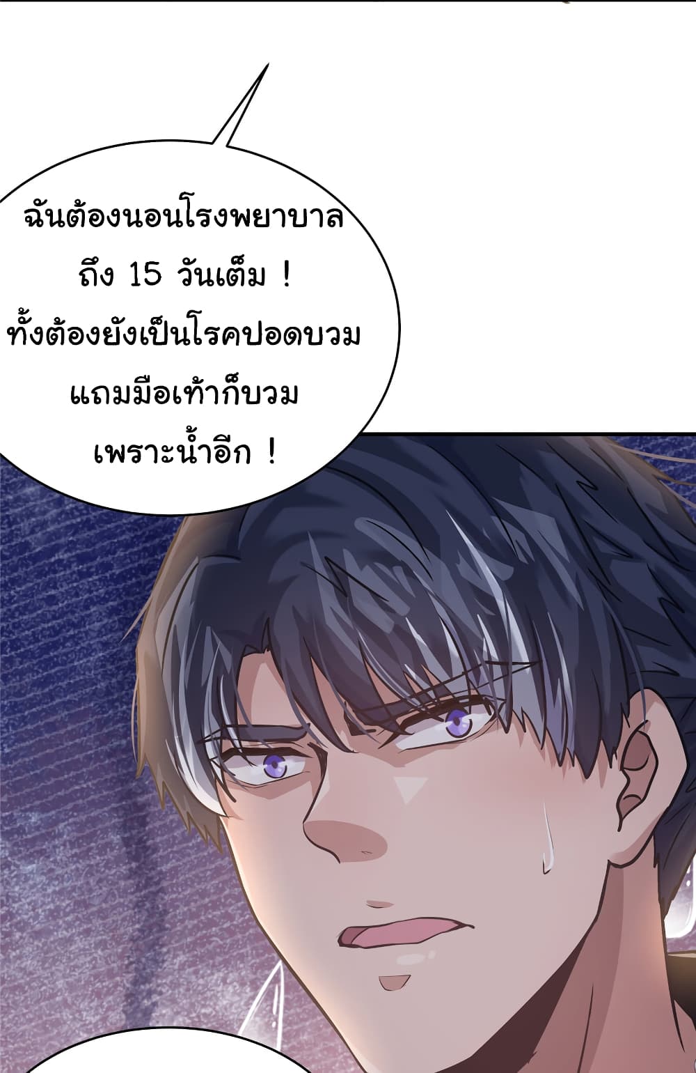 Live Steadily, Don’t Wave page 9