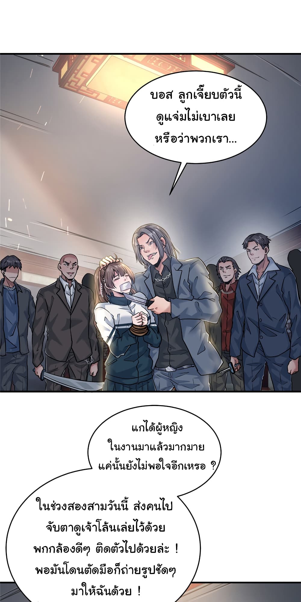 Live Steadily, Don’t Wave page 2
