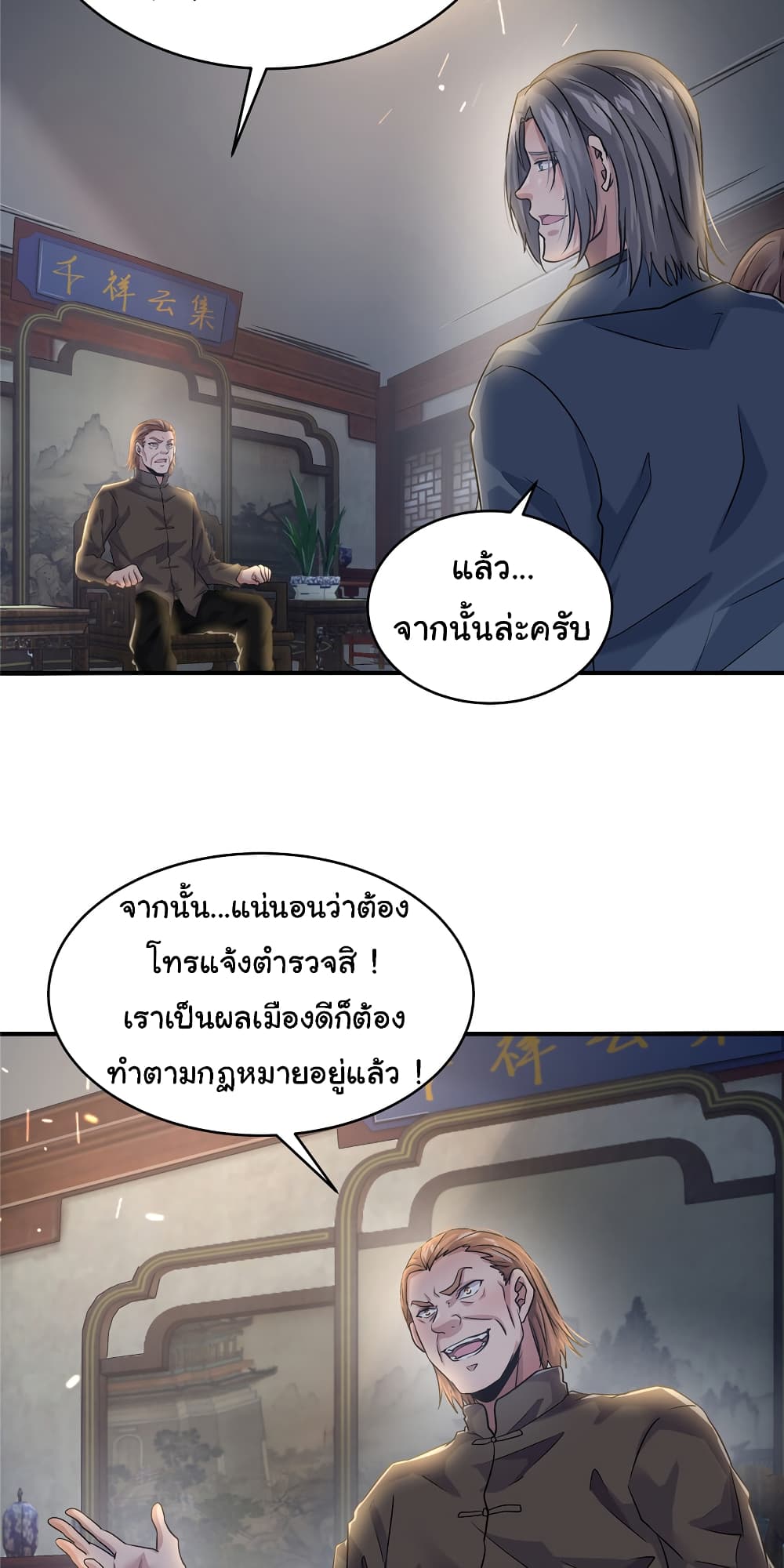 Live Steadily, Don’t Wave page 3