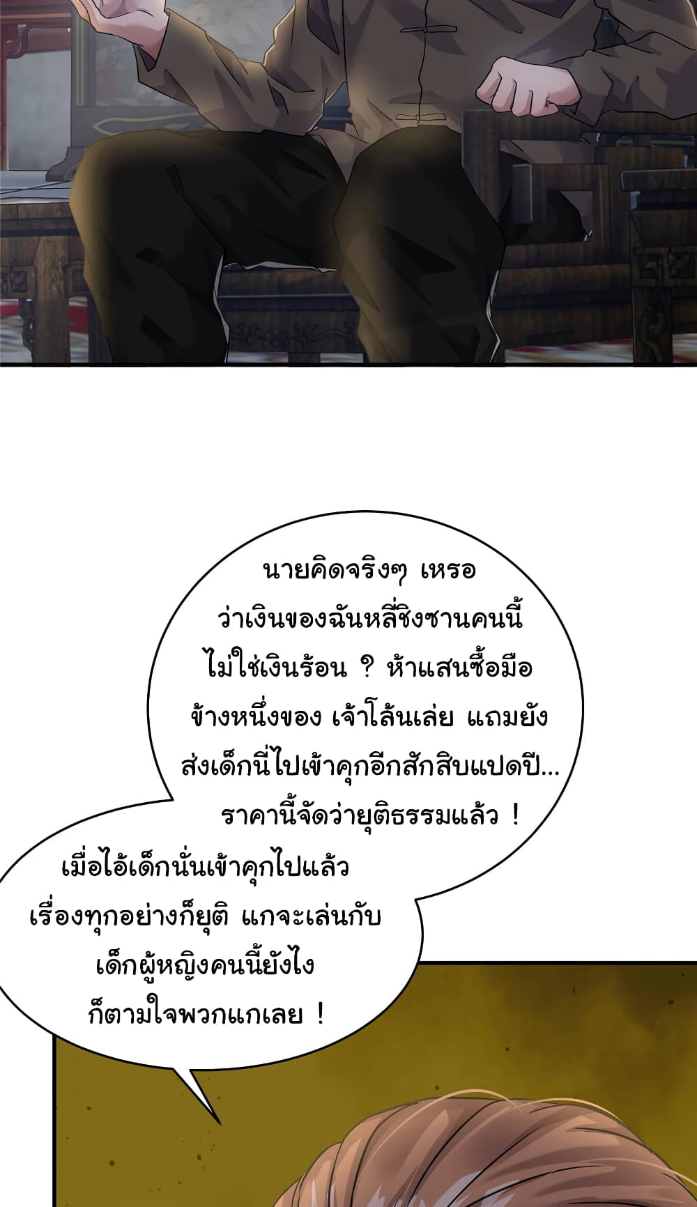 Live Steadily, Don’t Wave page 4