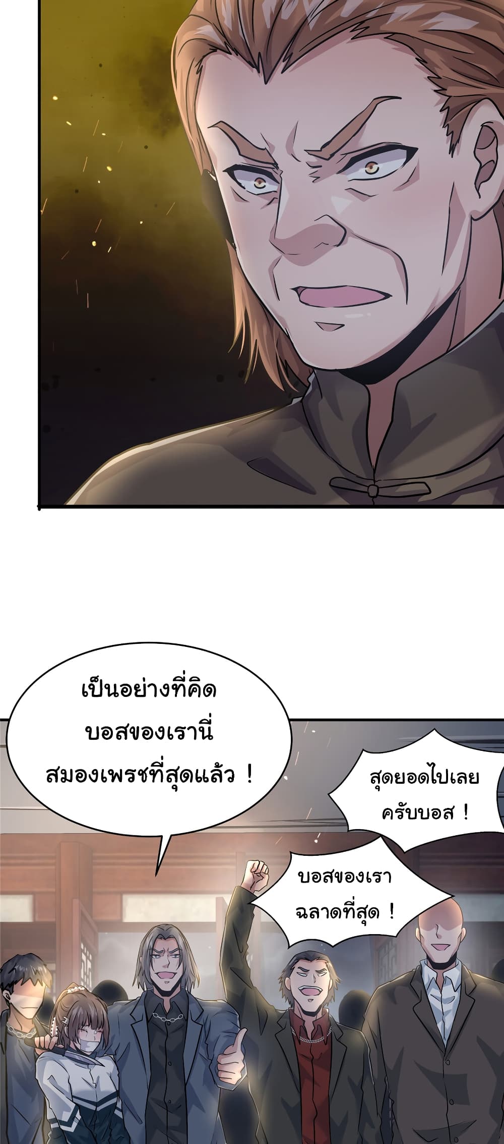 Live Steadily, Don’t Wave page 5