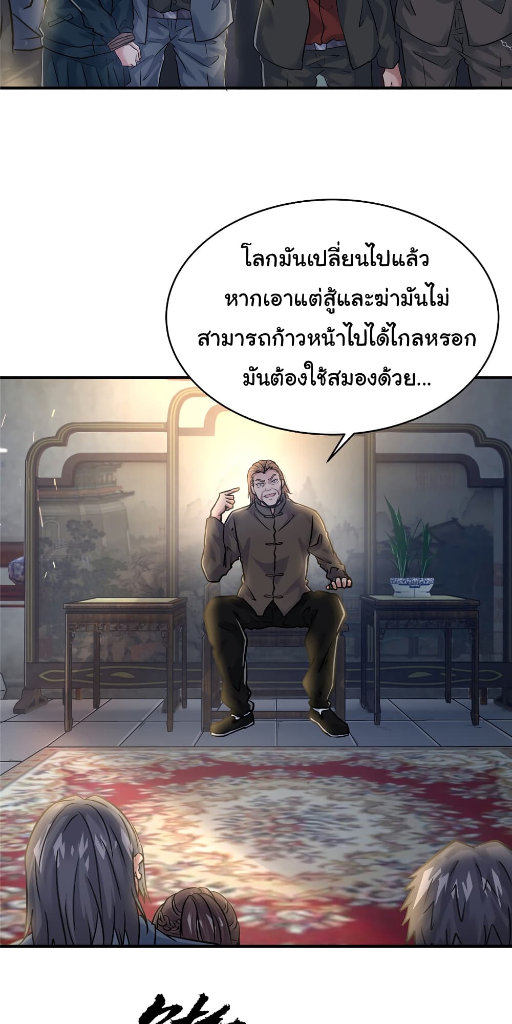 Live Steadily, Don’t Wave page 6