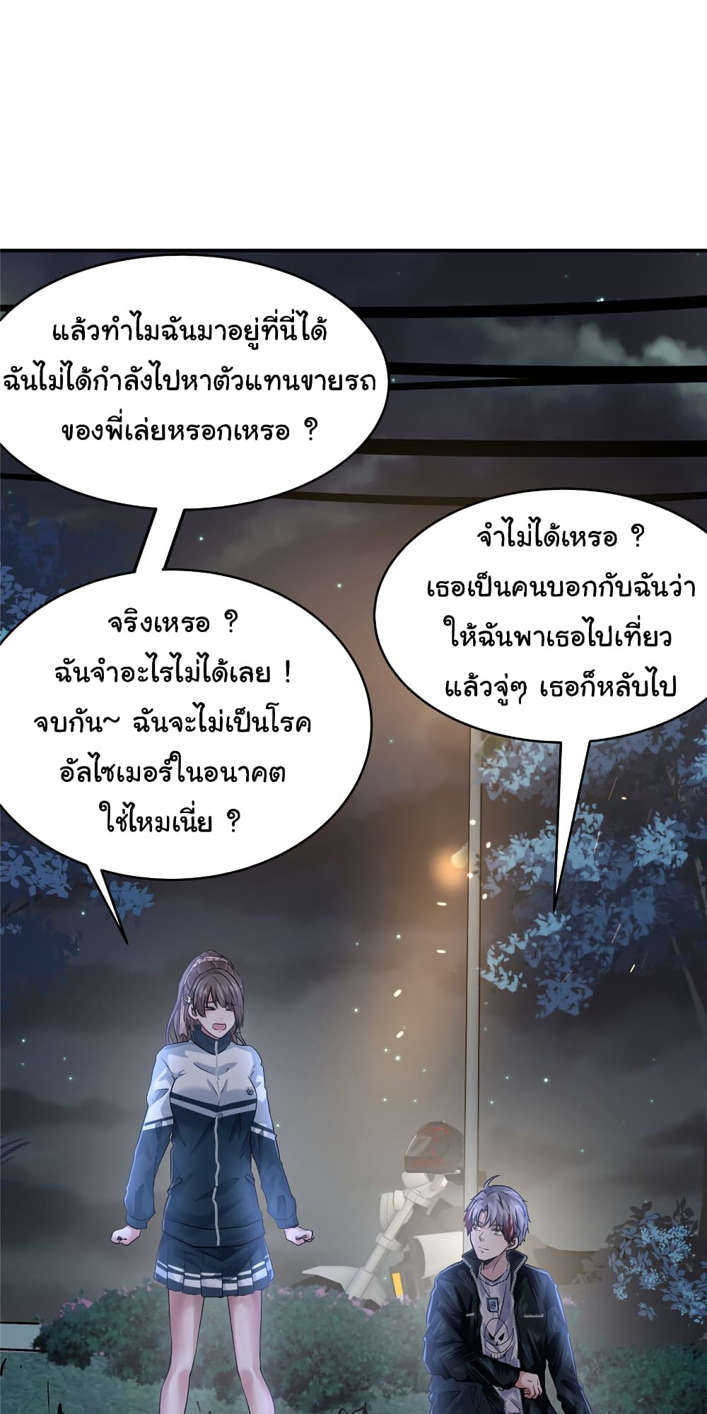 Live Steadily, Don’t Wave page 4