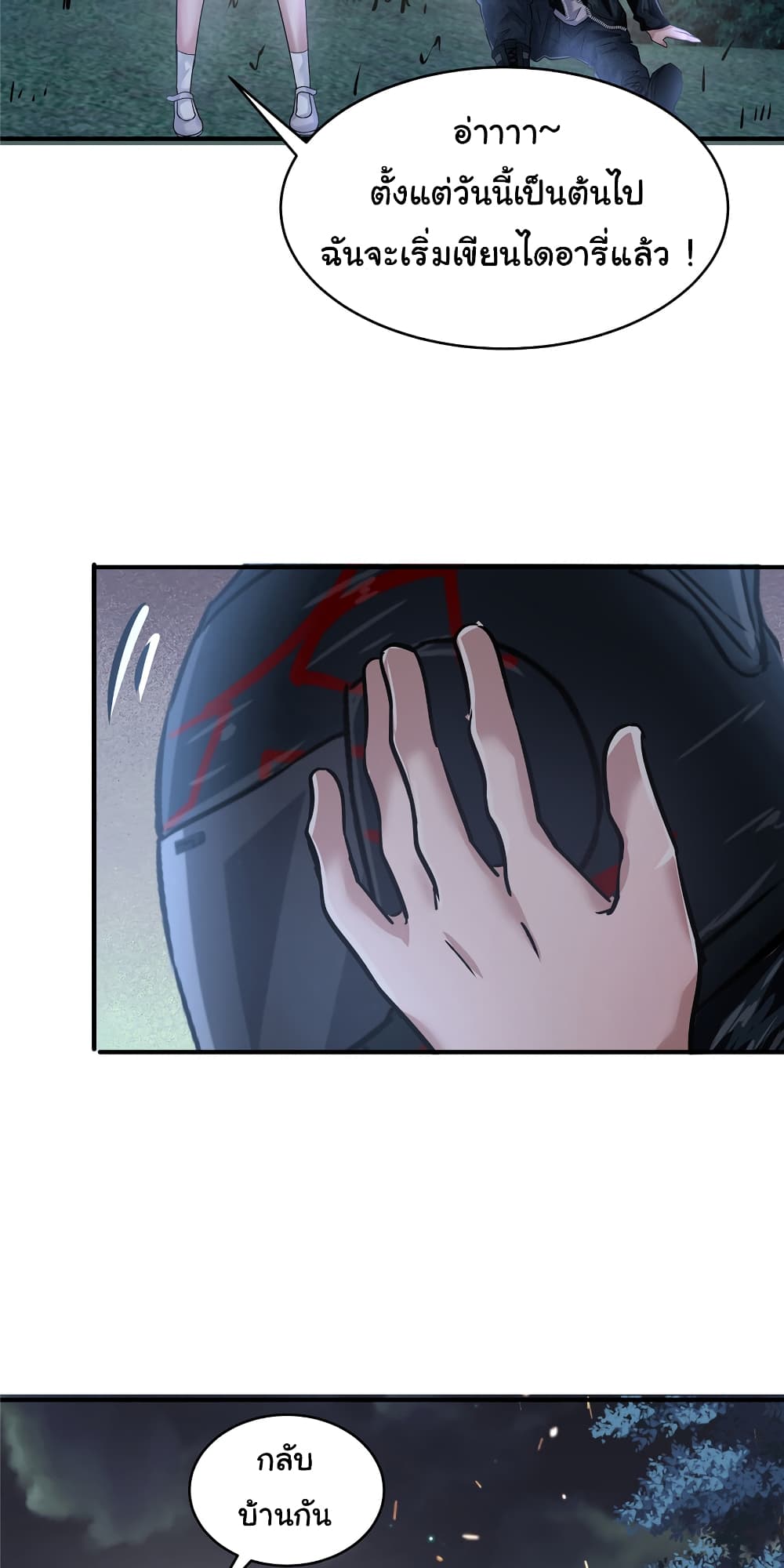Live Steadily, Don’t Wave page 5