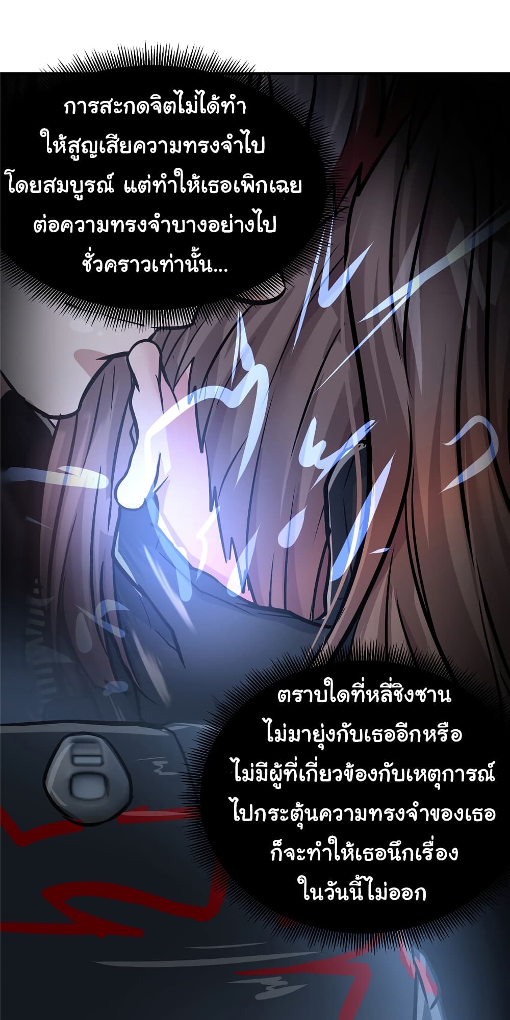 Live Steadily, Don’t Wave page 7