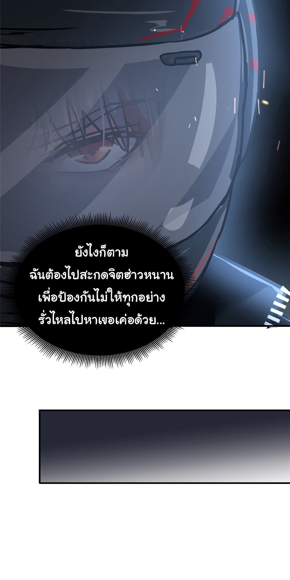 Live Steadily, Don’t Wave page 8