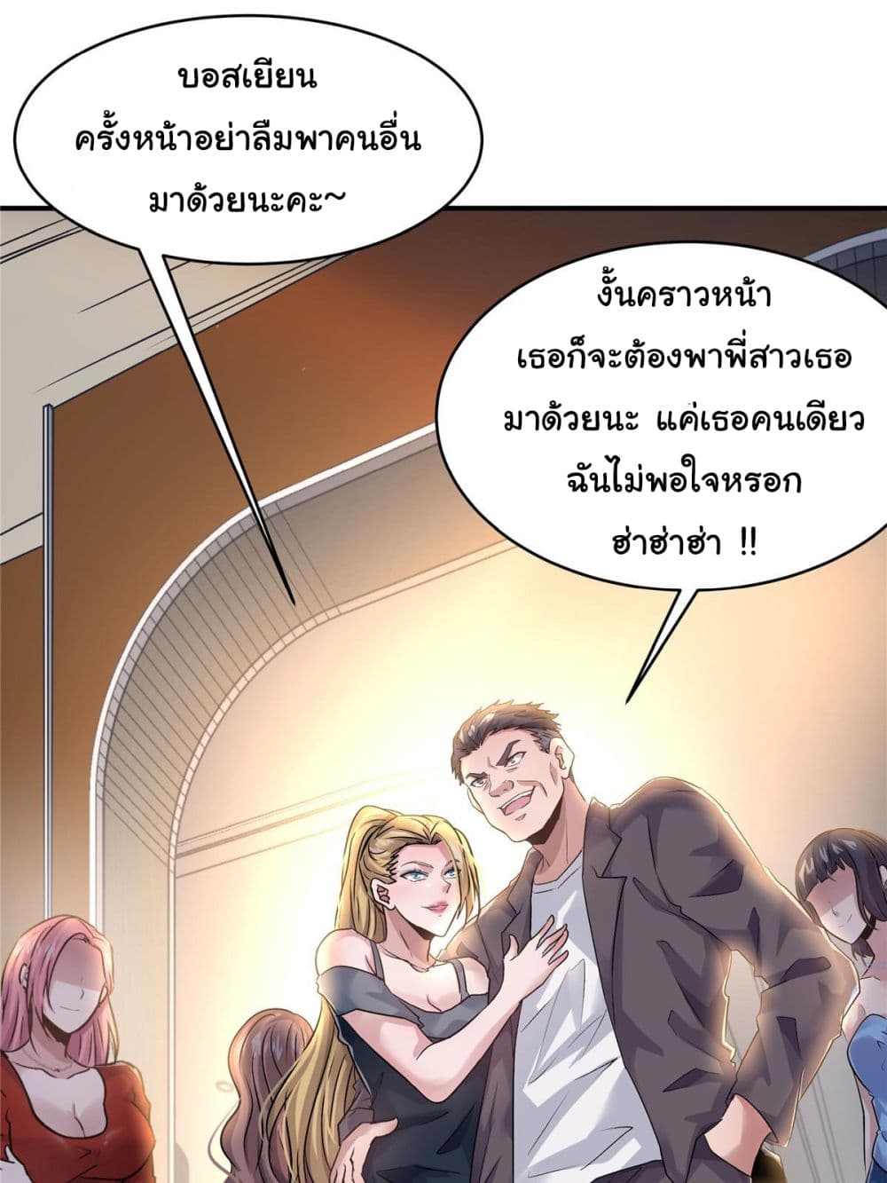 Live Steadily, Don’t Wave page 3