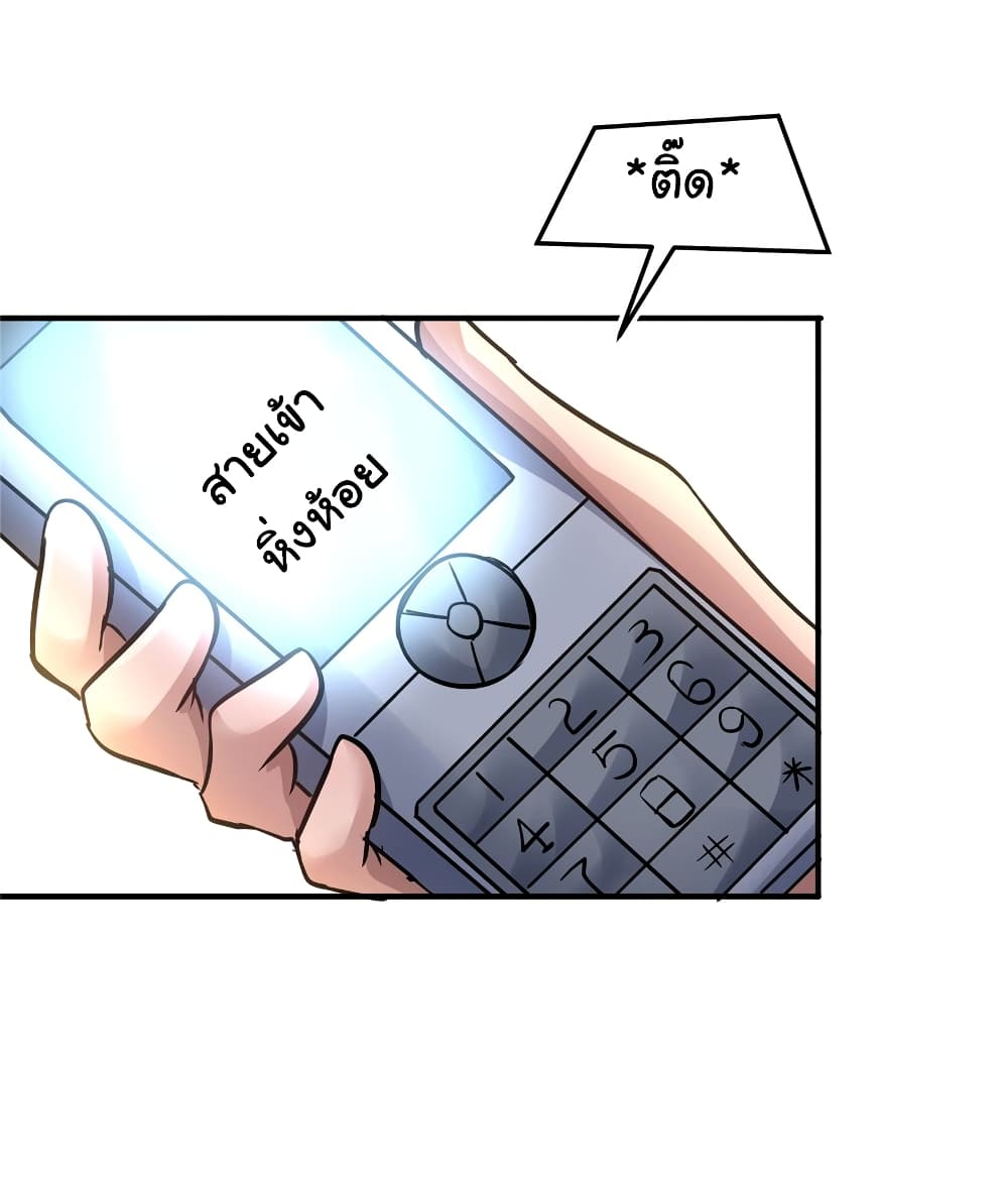Live Steadily, Don’t Wave page 7