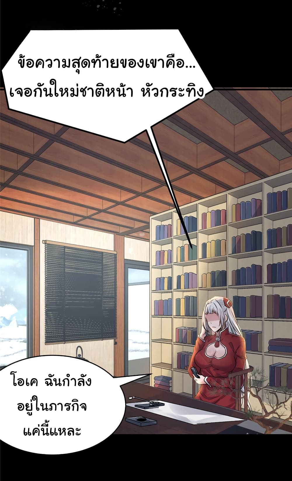 Live Steadily, Don’t Wave page 4