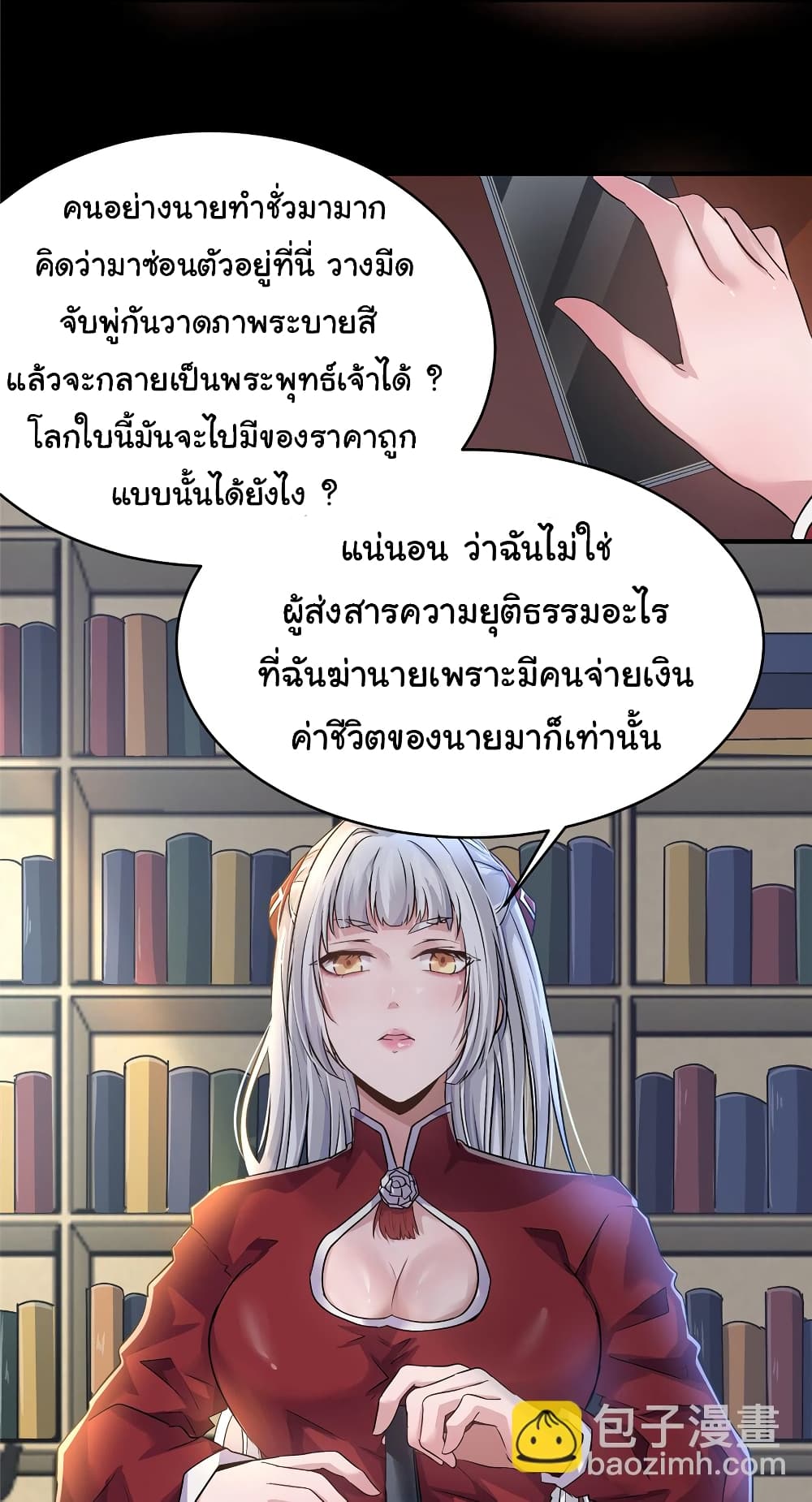 Live Steadily, Don’t Wave page 6