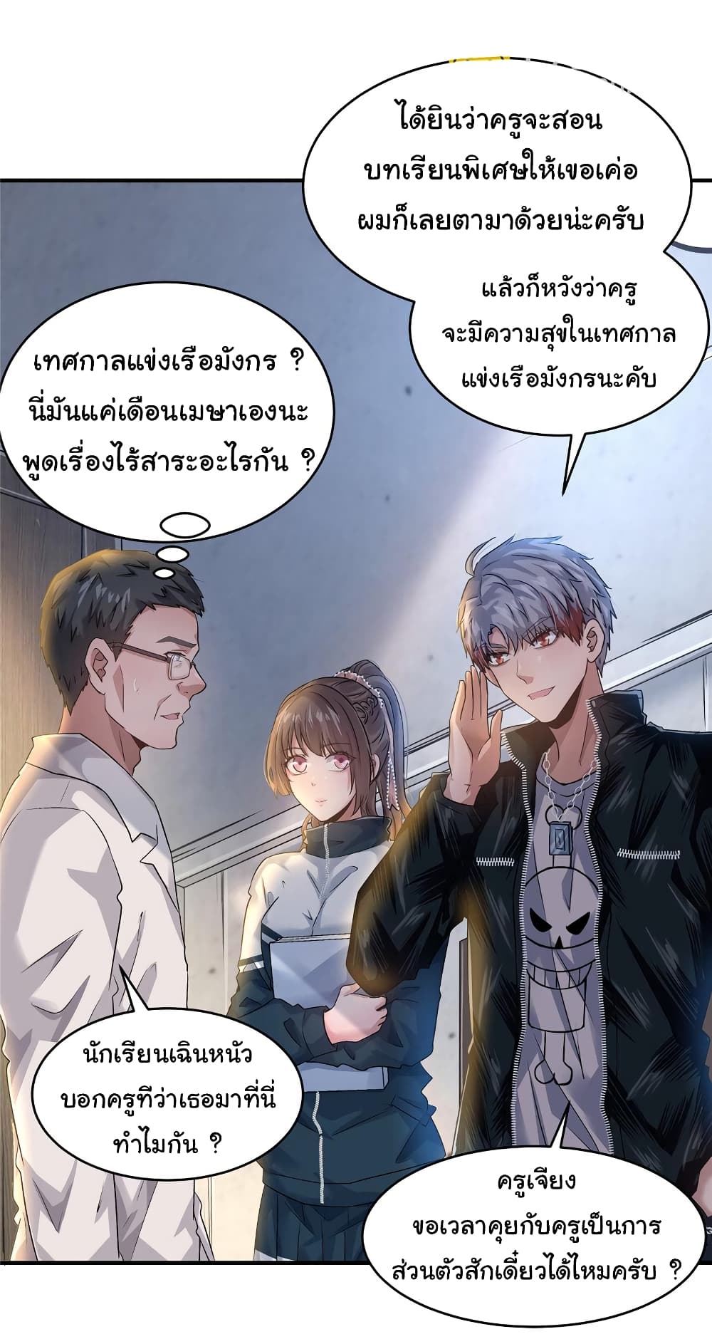 Live Steadily, Don’t Wave page 7