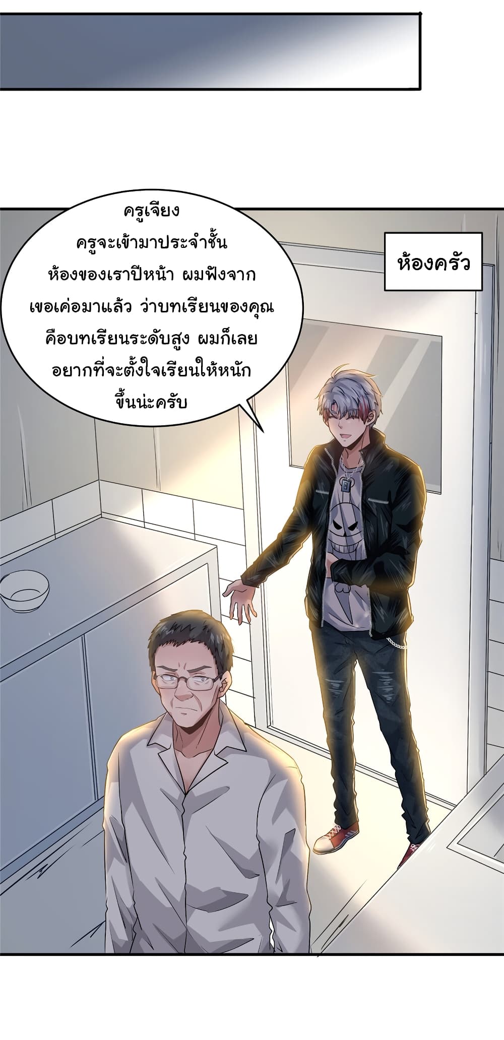 Live Steadily, Don’t Wave page 8