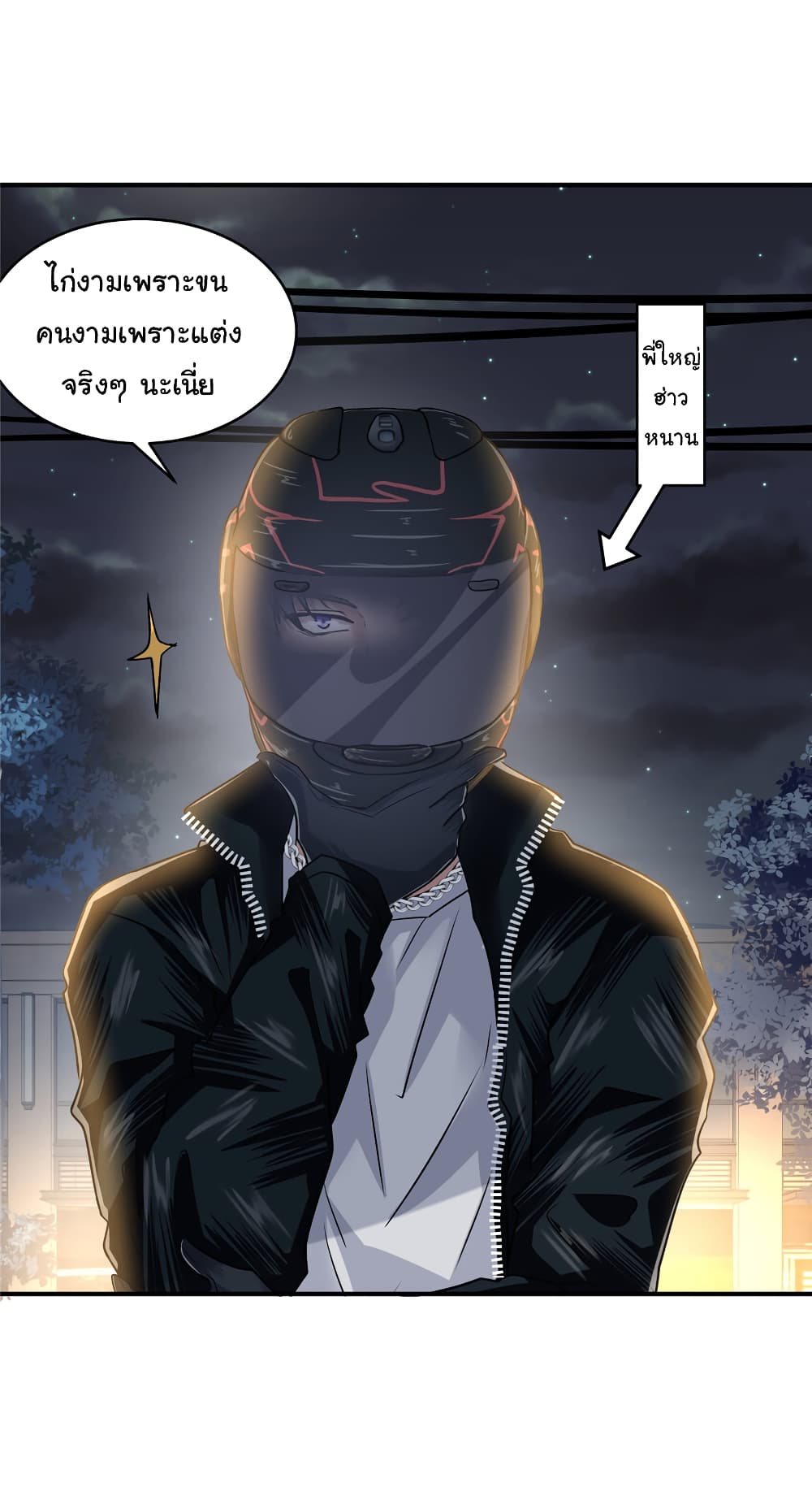 Live Steadily, Don’t Wave page 3