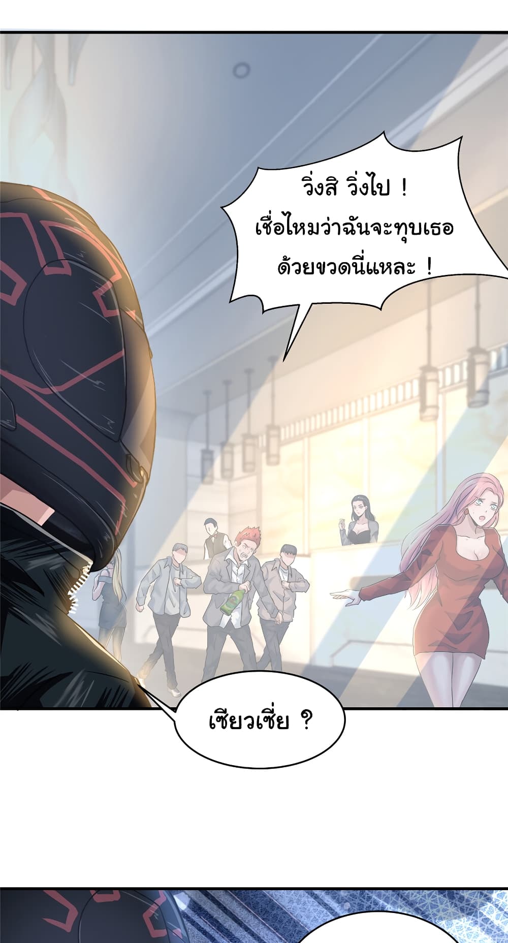 Live Steadily, Don’t Wave page 4