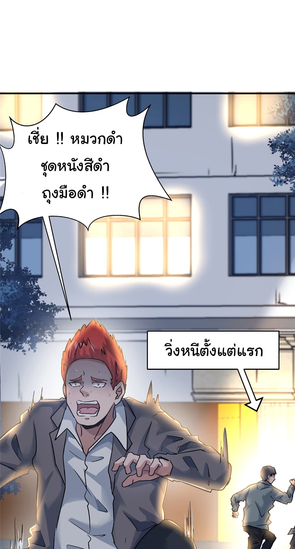Live Steadily, Don’t Wave page 7